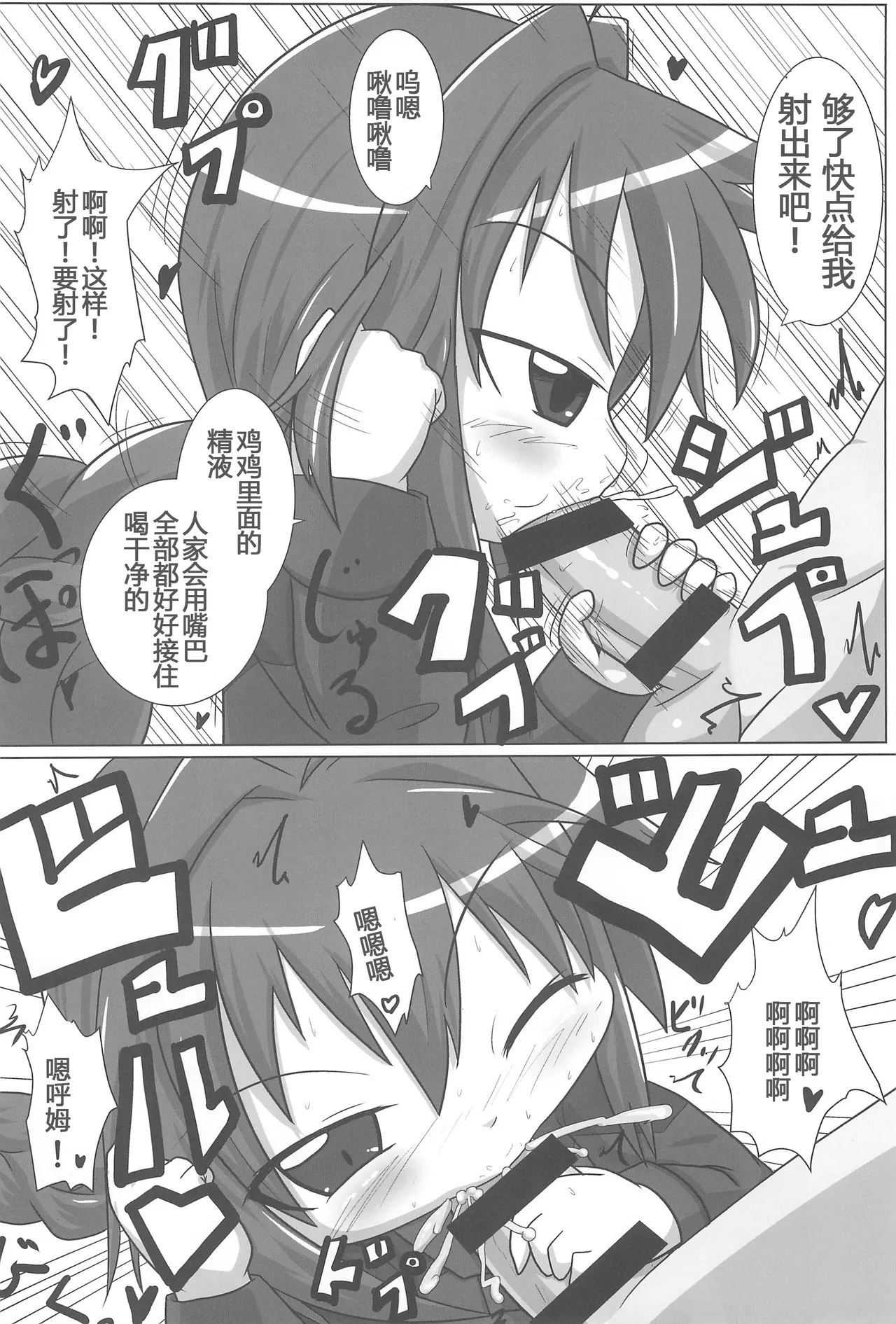 Heat Seeker (Mahou Shoujo Lyrical Nanoha)【RX-78-2赞助+张佳乐个人汉化】 - Page 10