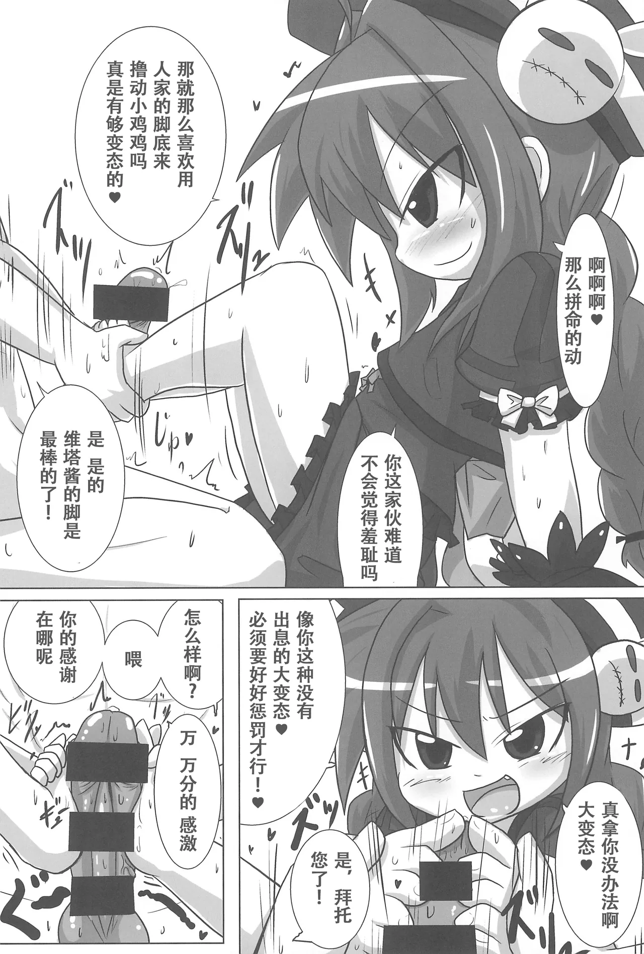 Heat Seeker (Mahou Shoujo Lyrical Nanoha)【RX-78-2赞助+张佳乐个人汉化】 - Page 18