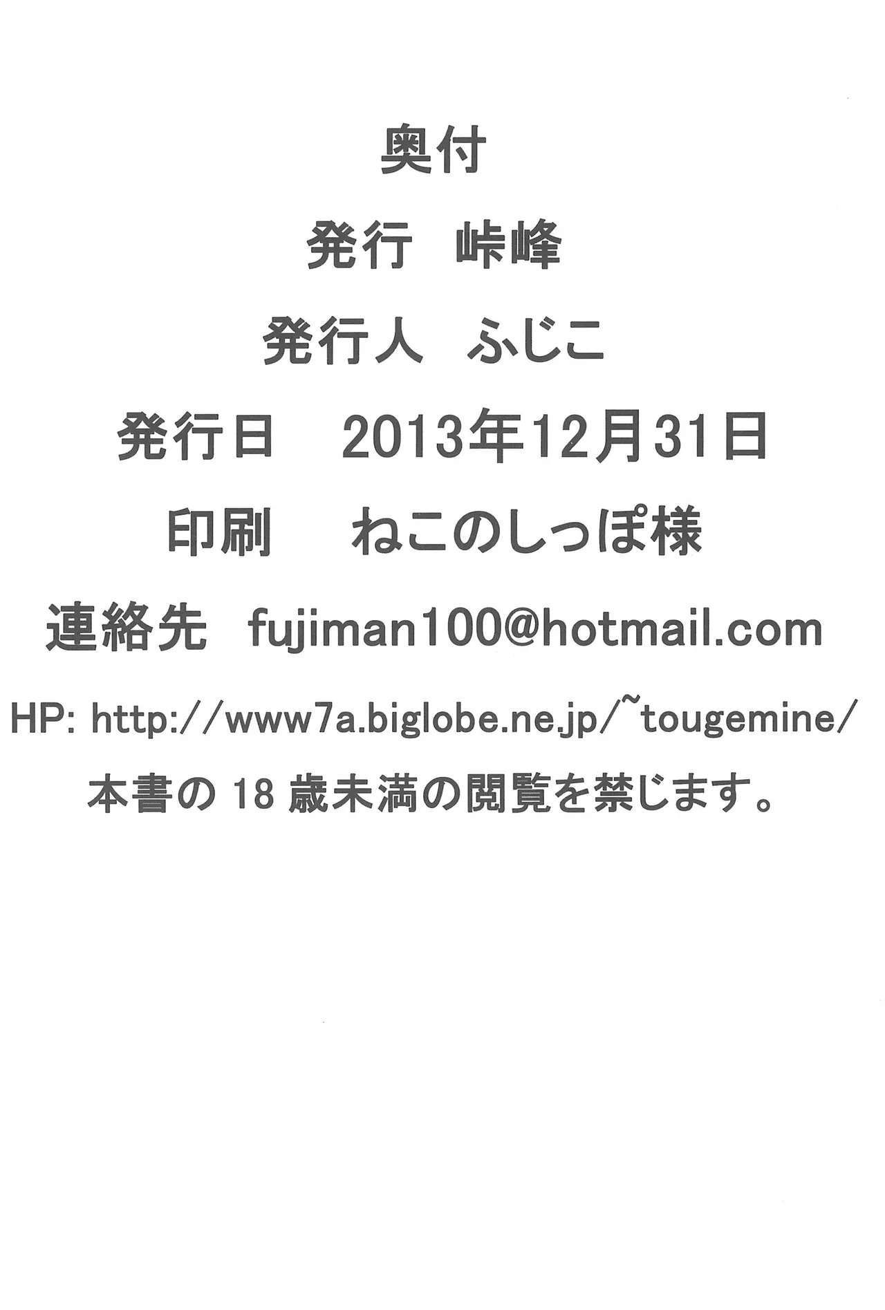Heat Seeker (Mahou Shoujo Lyrical Nanoha)【RX-78-2赞助+张佳乐个人汉化】 - Page 30