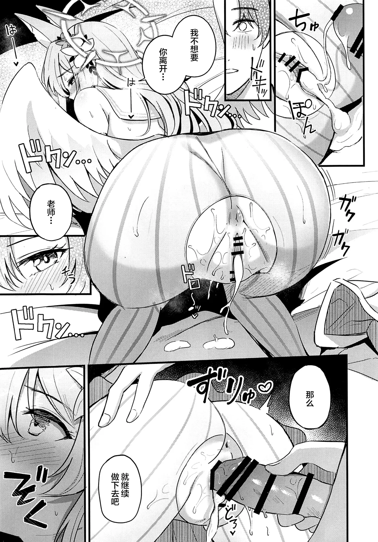 Ecchi na Ko wa Kirai desu ka? page 18 featuring sensei blue archive parody - sole female sole male hentai manga - read online free