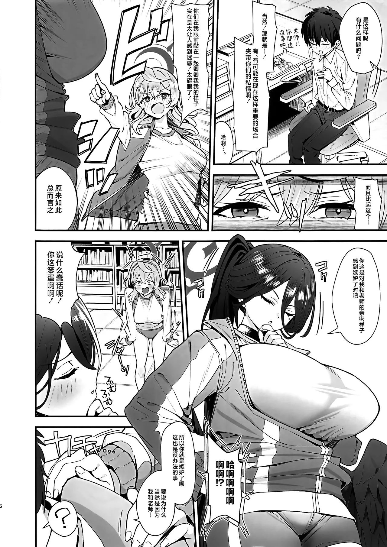 Preview page 5
