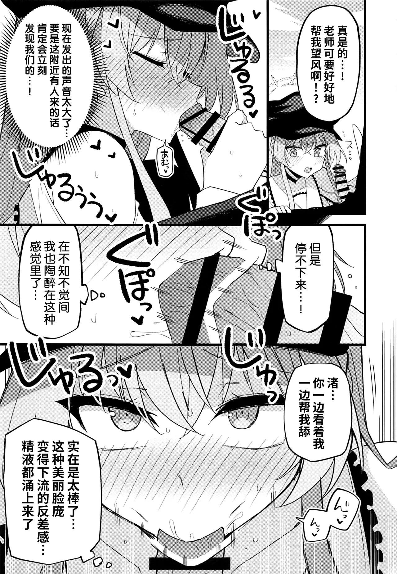 Konna Oshinobi Date… Kiitemasen! page 11 featuring sensei blue archive parody - sole female sole male hentai manga - read online free