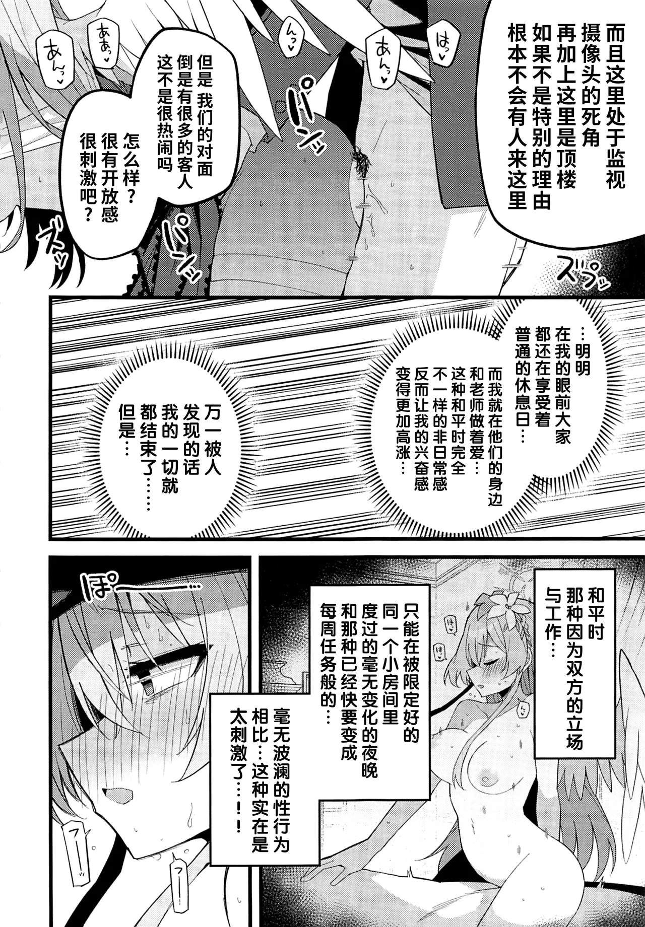 Konna Oshinobi Date… Kiitemasen! page 16 featuring nagisa kirifuji blue archive parody - wings sole female hentai manga - read online free