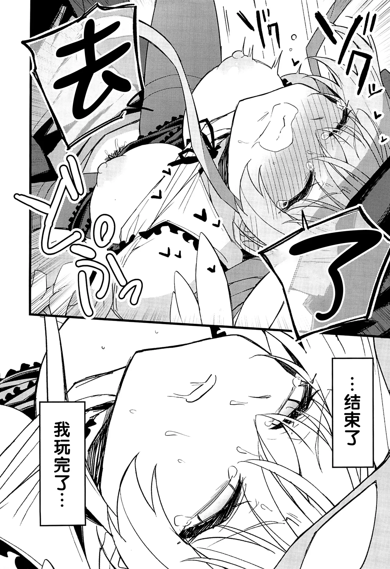 Konna Oshinobi Date… Kiitemasen! page 20 featuring nagisa kirifuji blue archive parody - wings sole female hentai manga - read online free