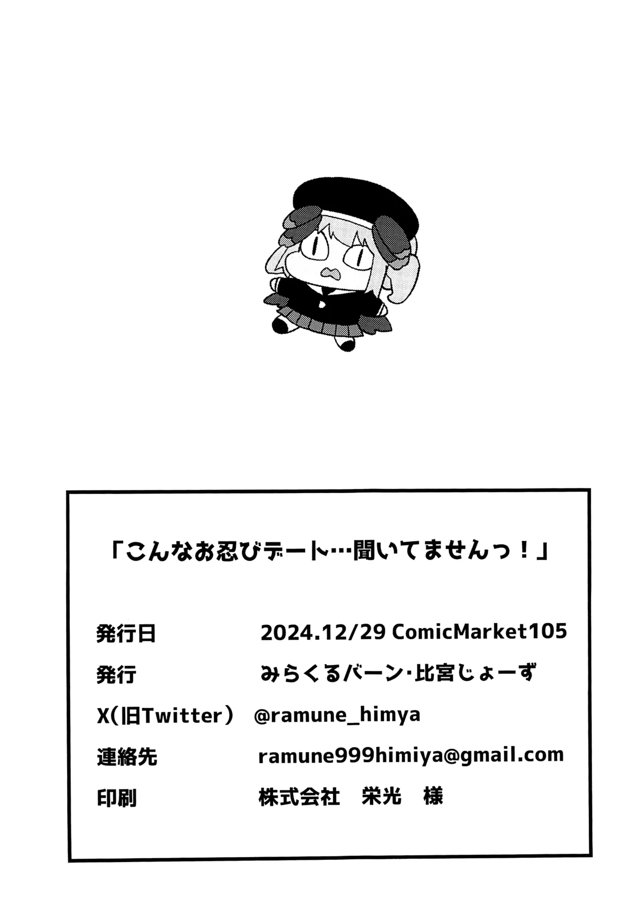 Konna Oshinobi Date… Kiitemasen! page 24 featuring nagisa kirifuji blue archive parody - wings sole female hentai manga - read online free