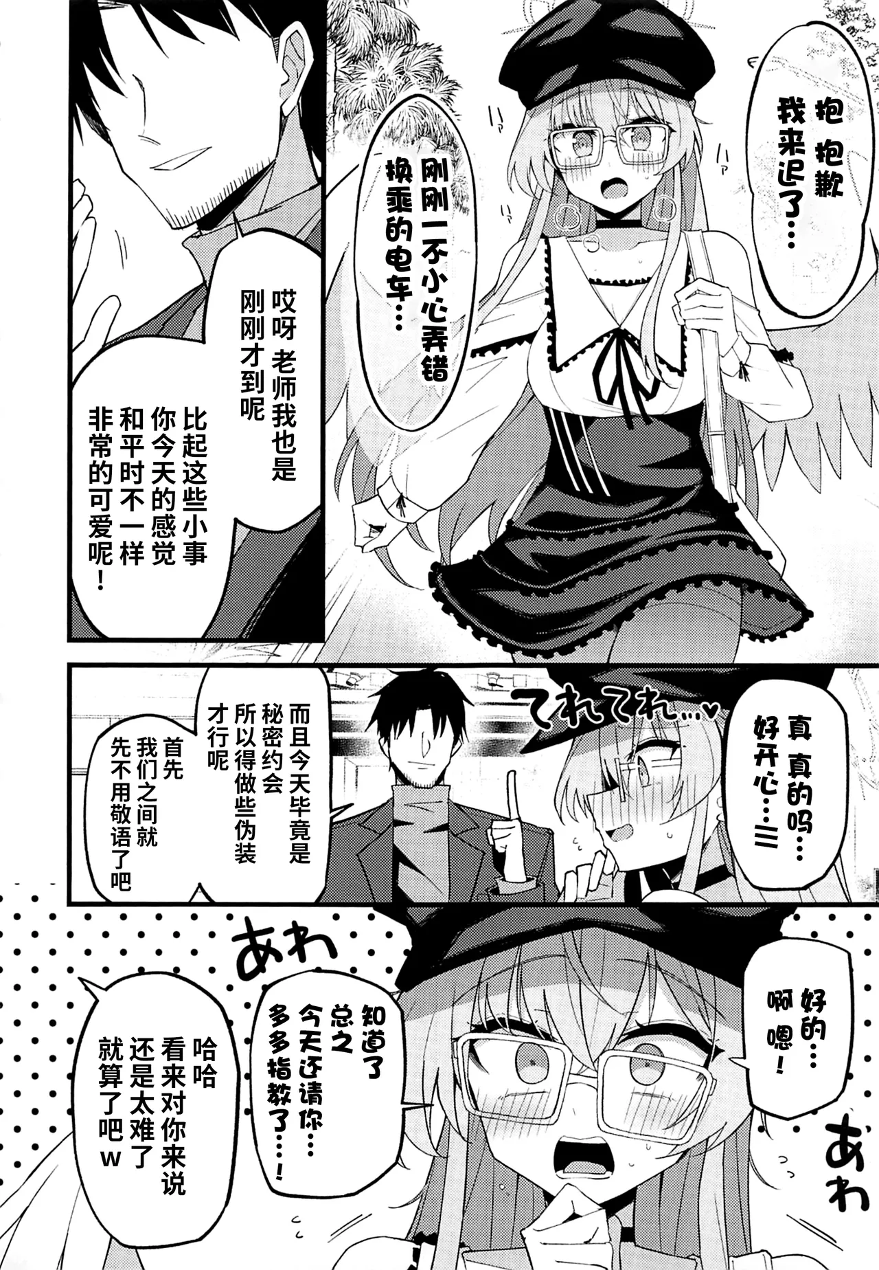 Preview page 6