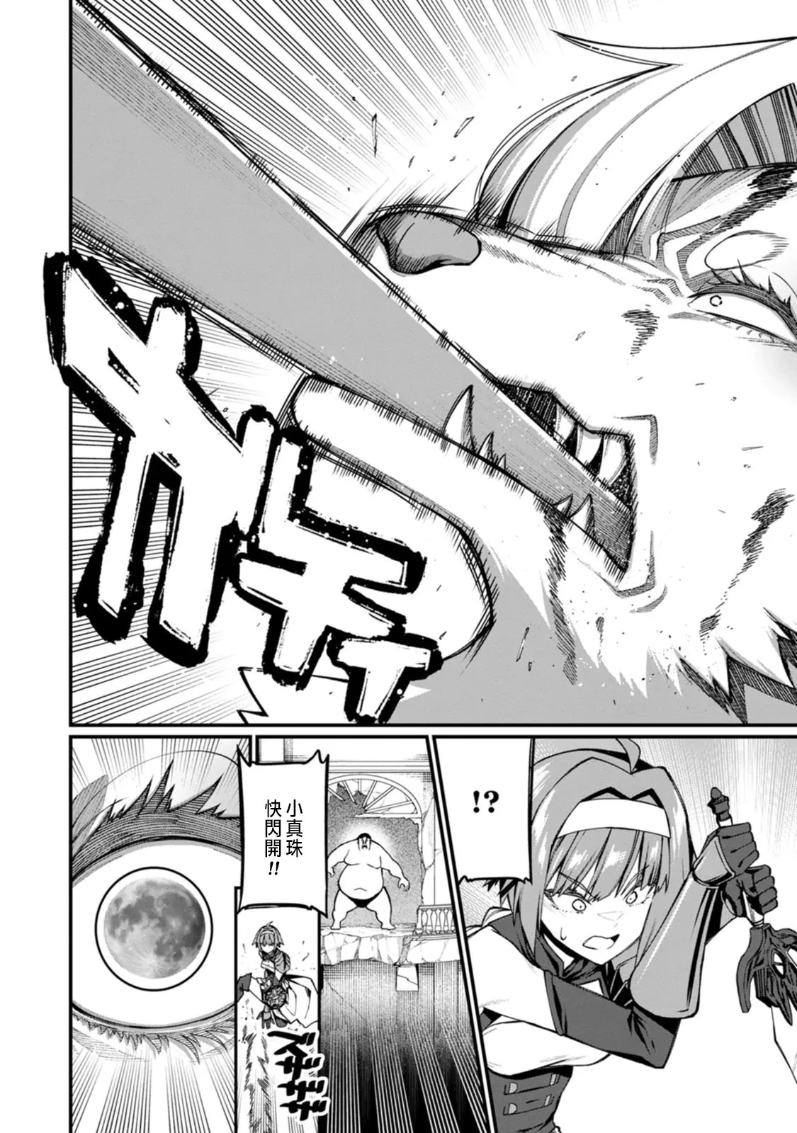 ハーレム王の異世界プレス漫遊記 ～最強無双のおじさんはあらゆる種族を嫁にする～ 5-11 page 217 - squirting elf hentai manga - read online free