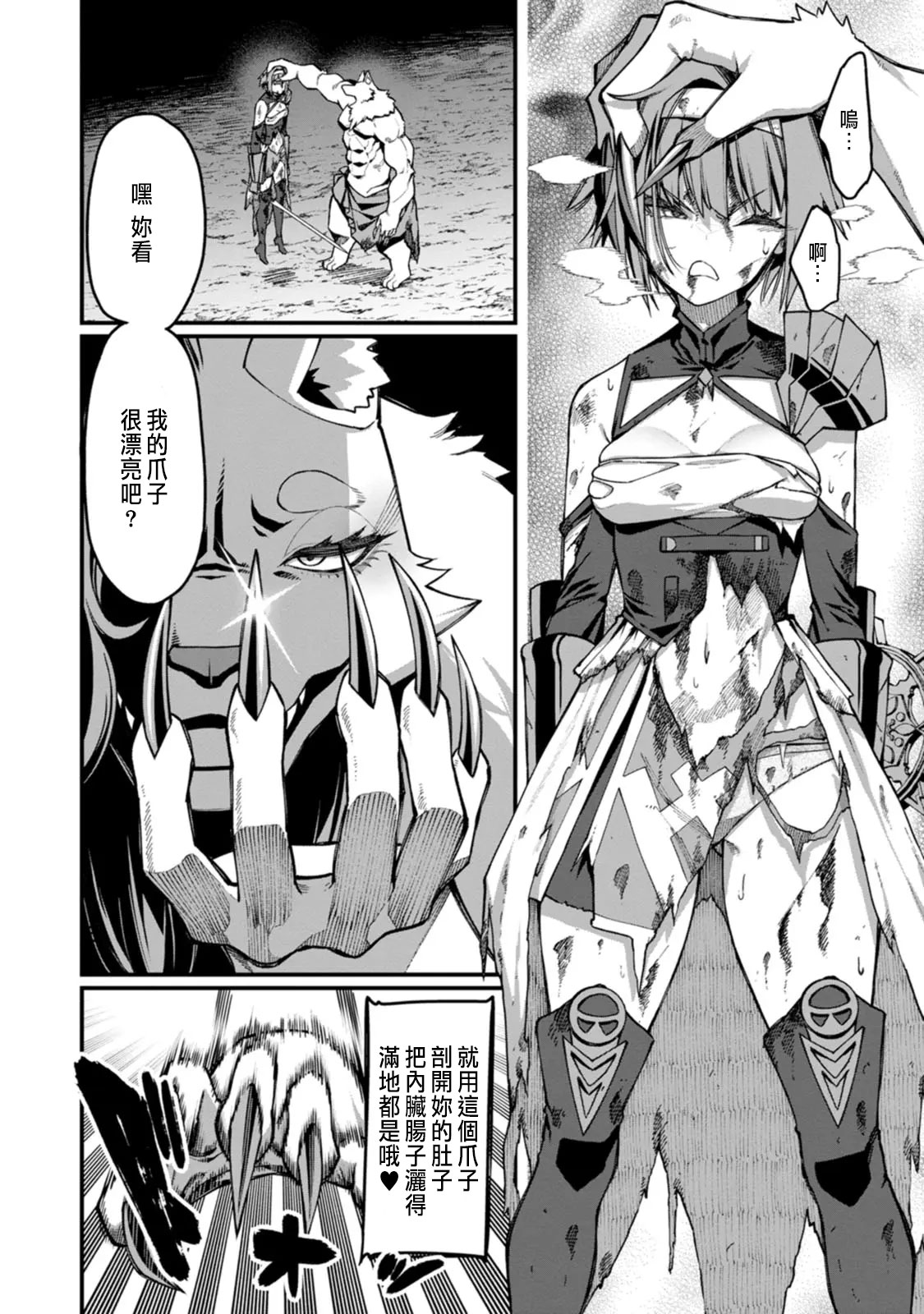 ハーレム王の異世界プレス漫遊記 ～最強無双のおじさんはあらゆる種族を嫁にする～ 5-11 page 227 - squirting elf hentai manga - read online free