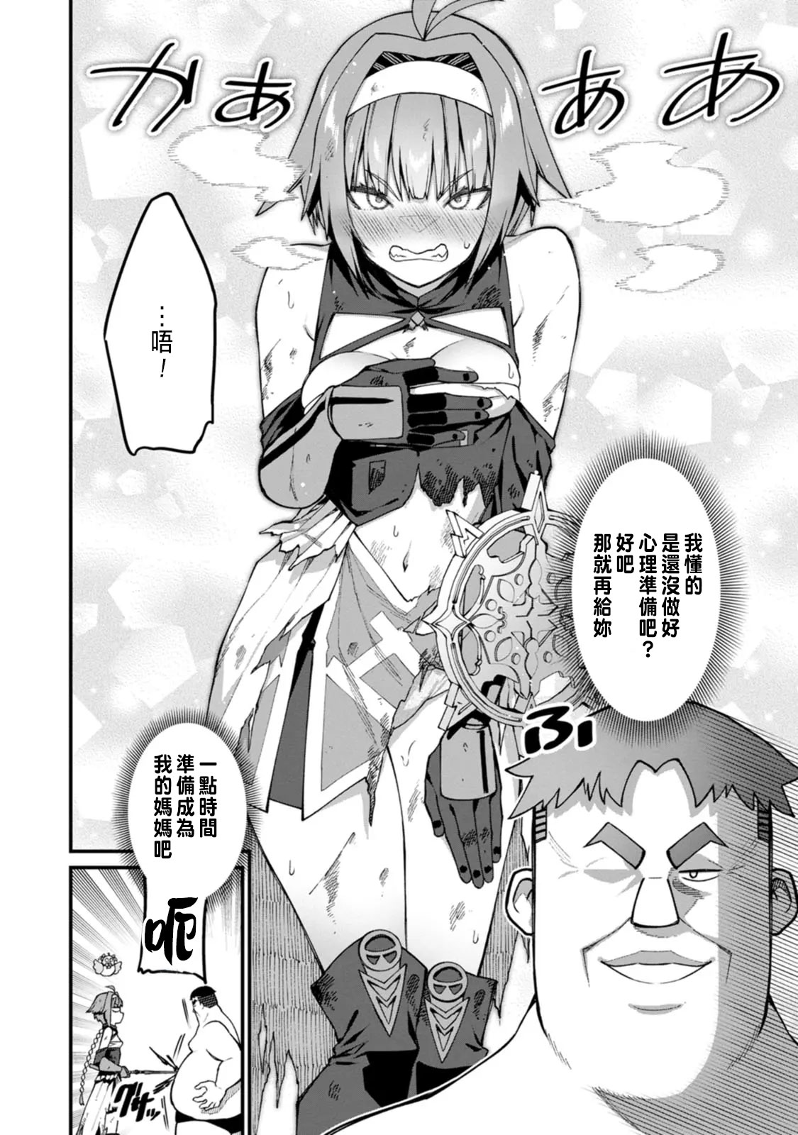 ハーレム王の異世界プレス漫遊記 ～最強無双のおじさんはあらゆる種族を嫁にする～ 5-11 page 244 - squirting elf hentai manga - read online free