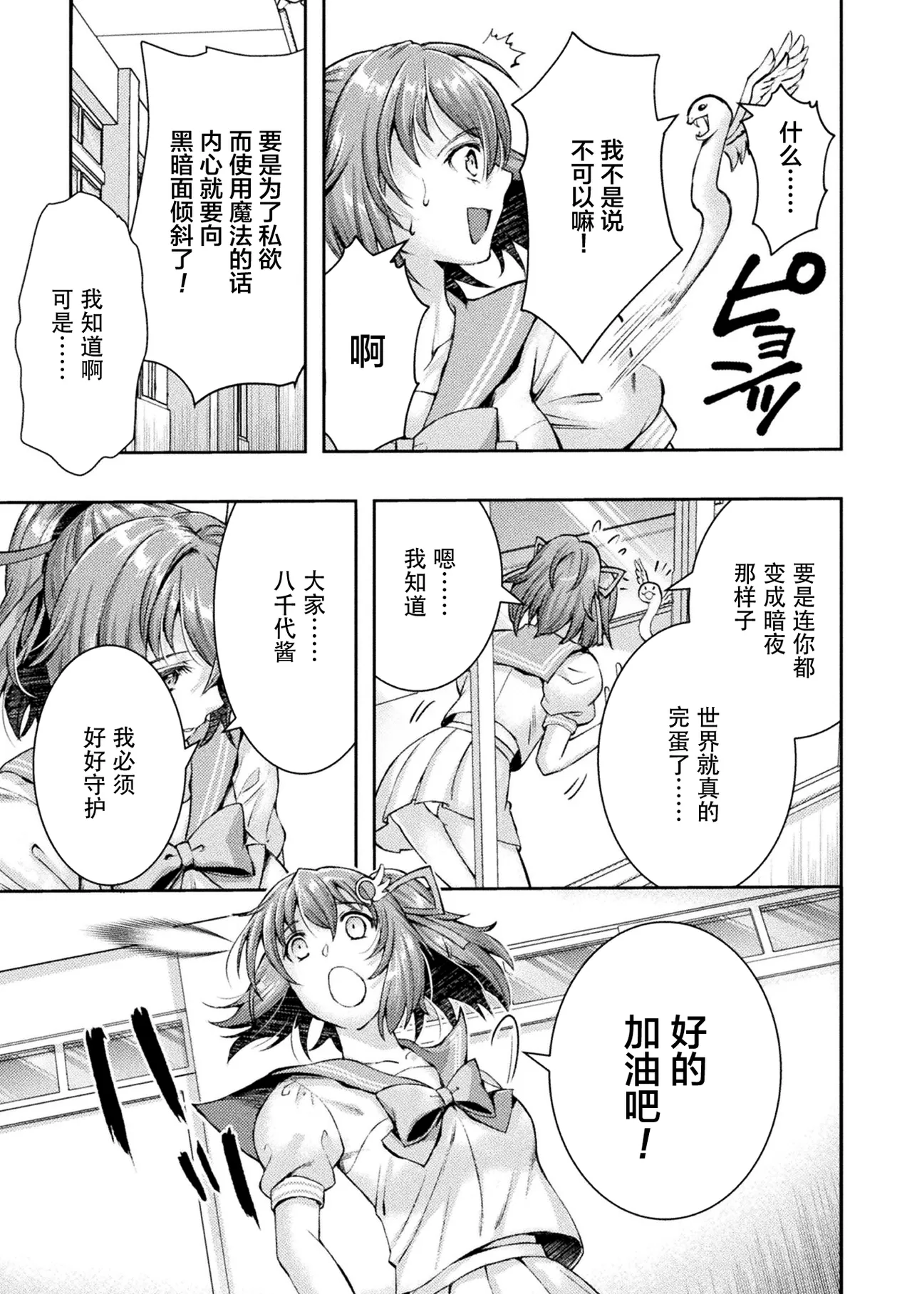 Kouma Shoujo Mei Kousoku Magu no Toriko THE COMIC Ch. 1-4 page 13 - anal bondage hentai manga - read online free