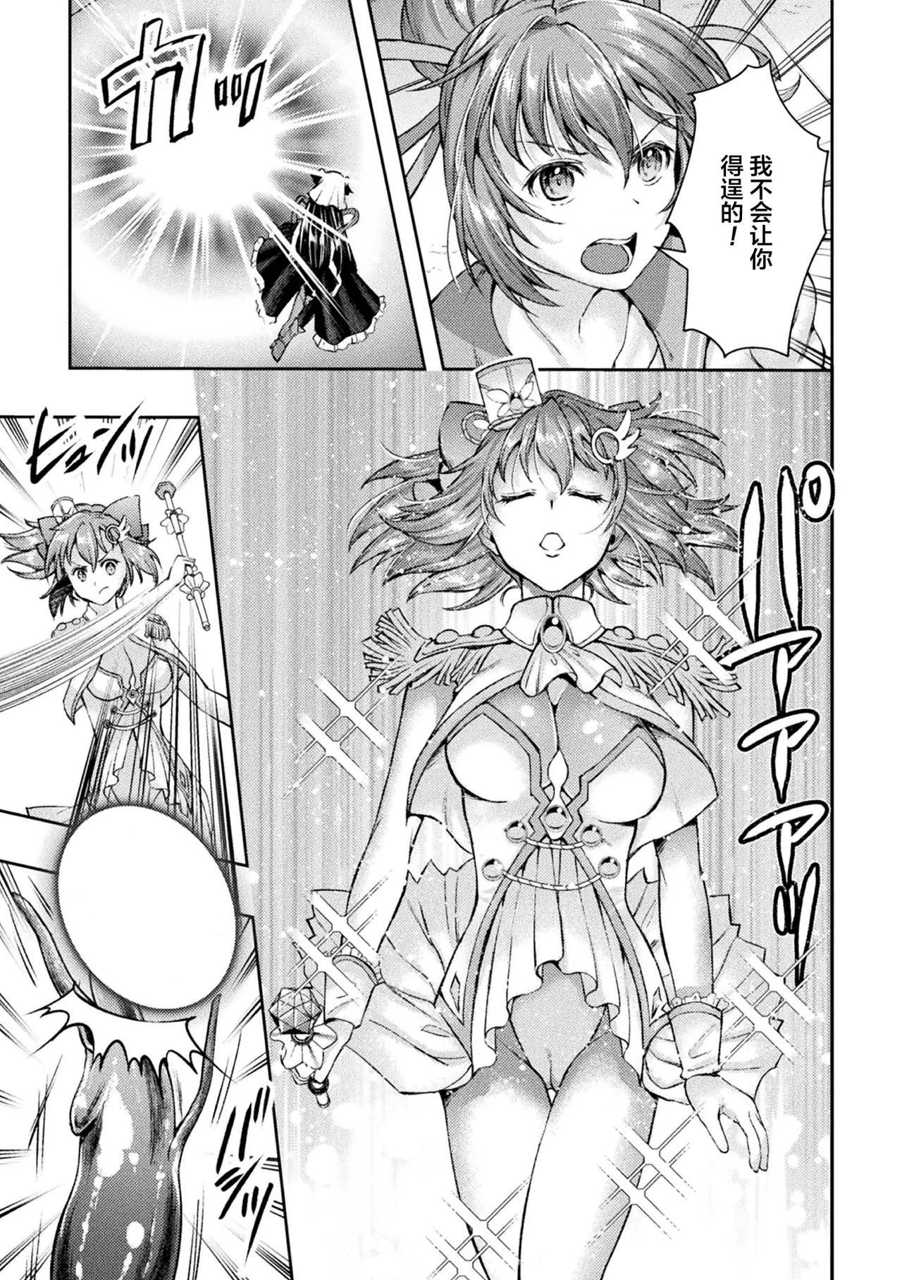 Kouma Shoujo Mei Kousoku Magu no Toriko THE COMIC Ch. 1-4 page 15 - anal bondage hentai manga - read online free