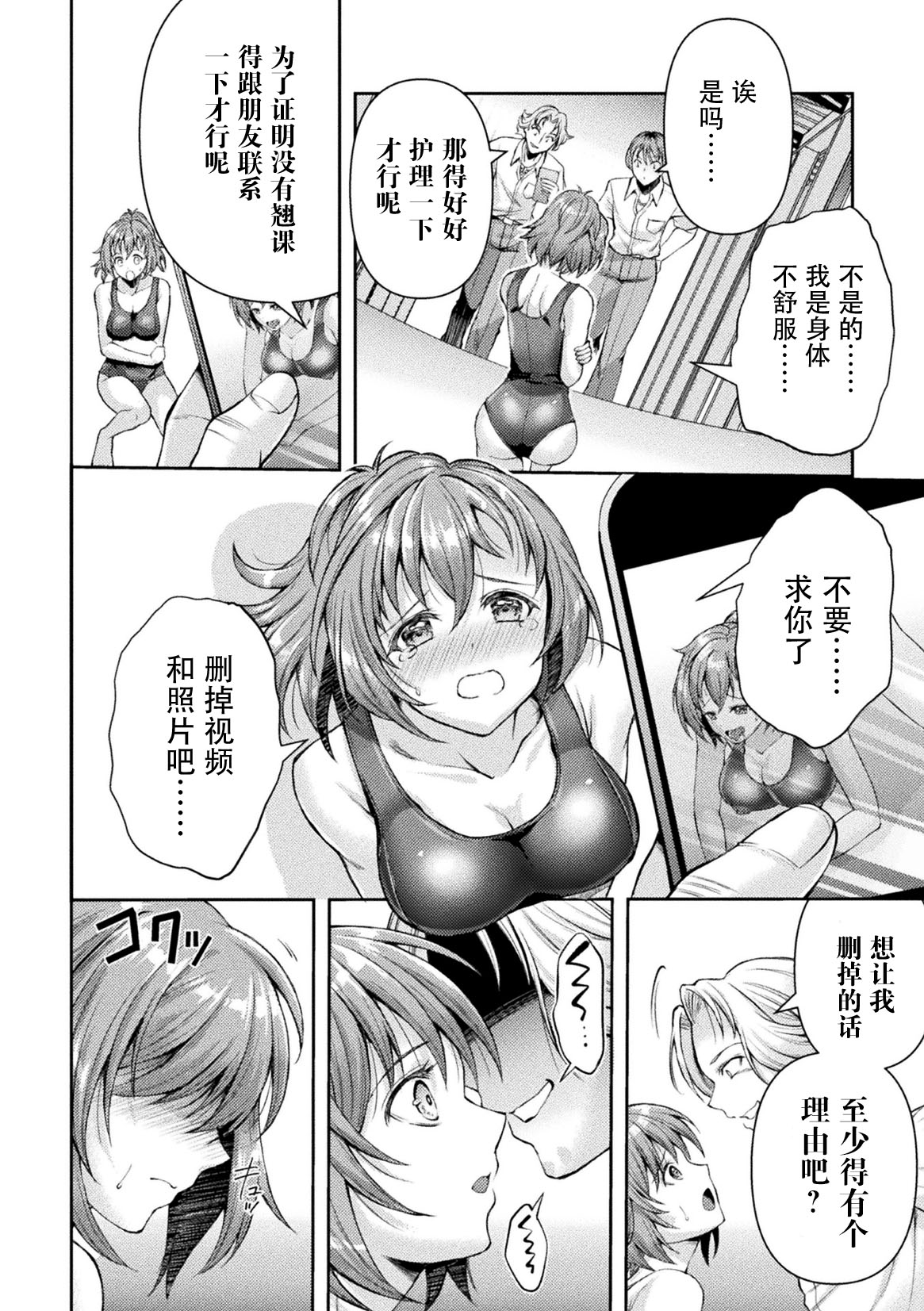 Kouma Shoujo Mei Kousoku Magu no Toriko THE COMIC Ch. 1-4 page 62 - magical girl living clothes hentai manga - read online free