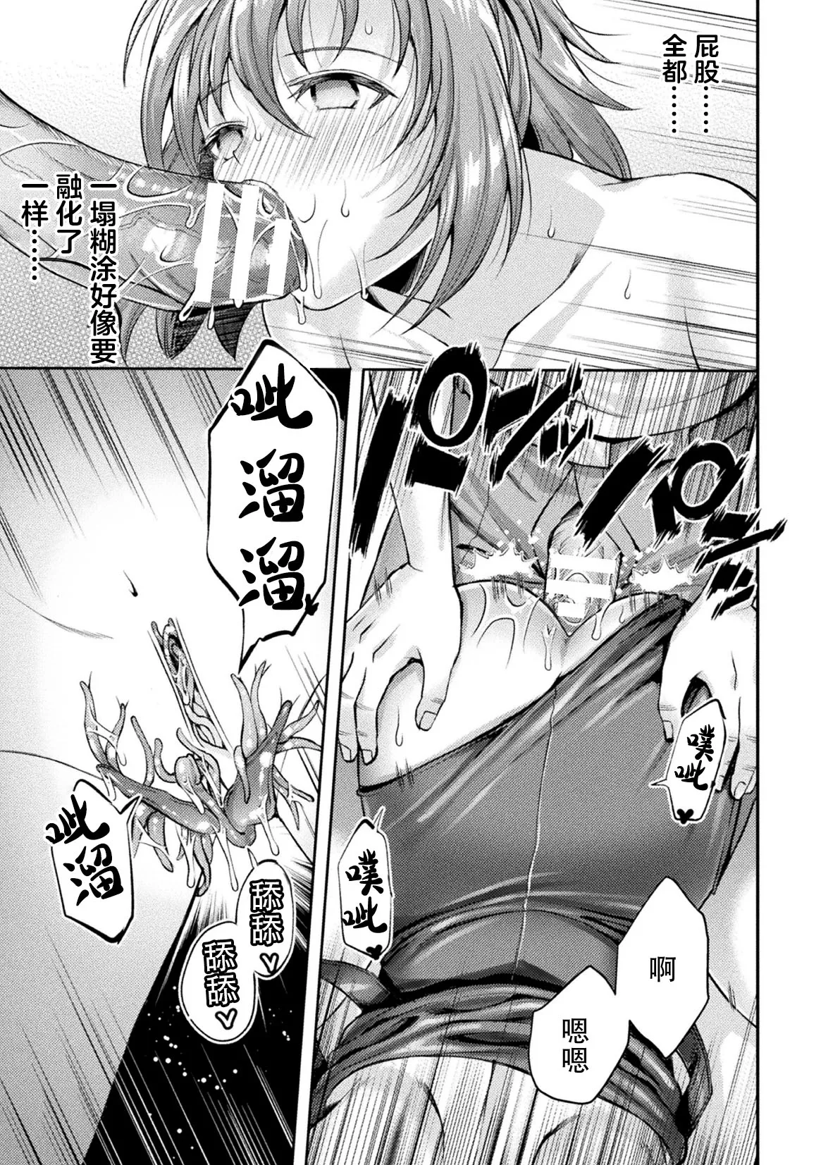 Kouma Shoujo Mei Kousoku Magu no Toriko THE COMIC Ch. 1-4 page 81 - anal bondage hentai manga - read online free