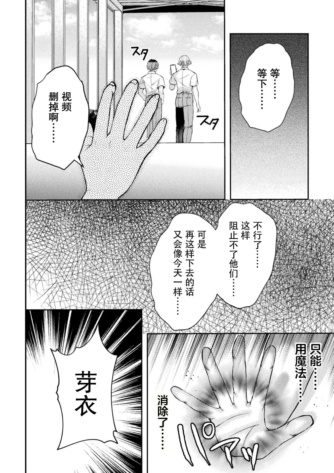 Kouma Shoujo Mei Kousoku Magu no Toriko THE COMIC Ch. 1-4 page 86 - anal bondage hentai manga - read online free