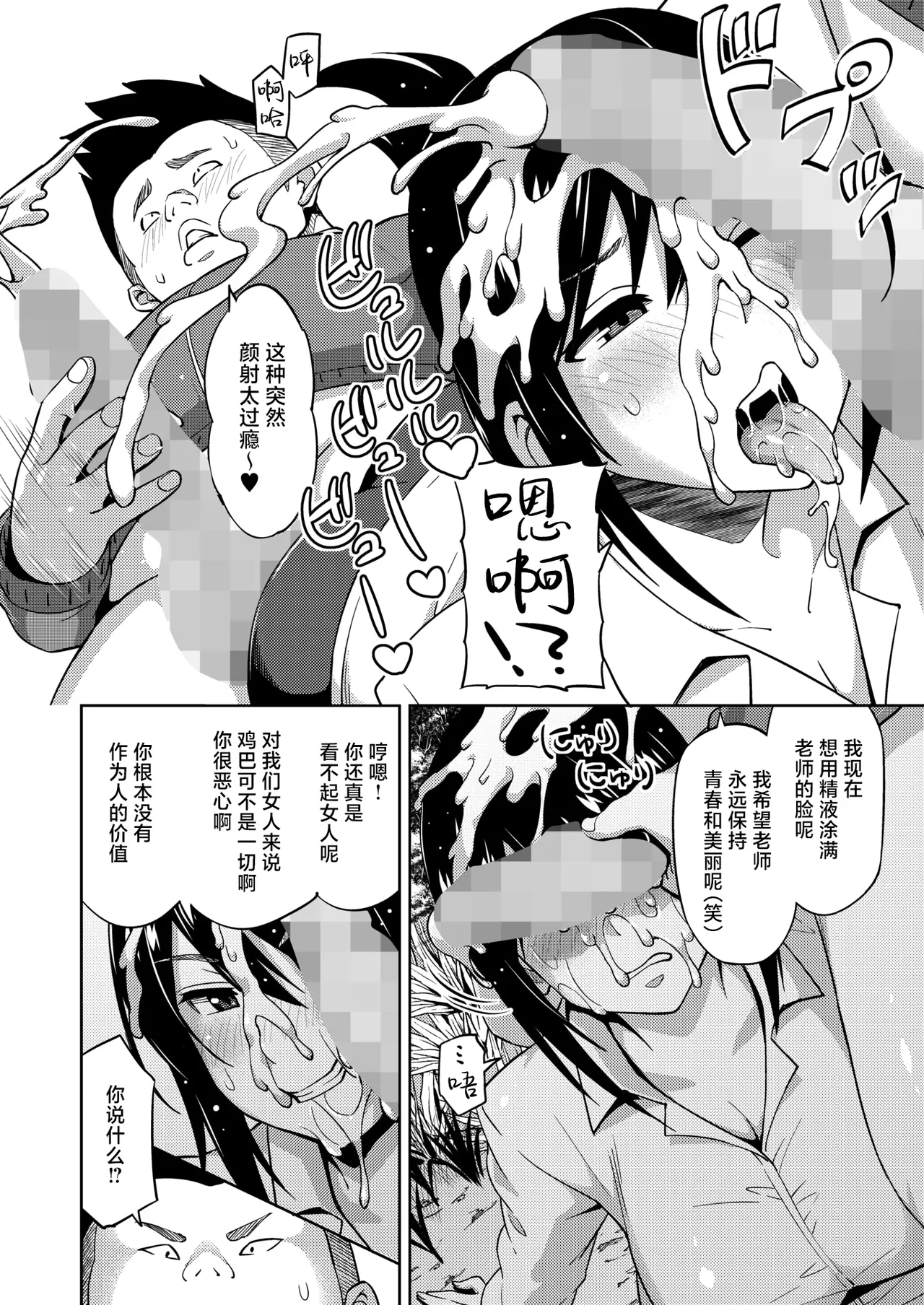 Ecchi Sketch #1-2 page 28 - sole female sole male hentai manga - read online free