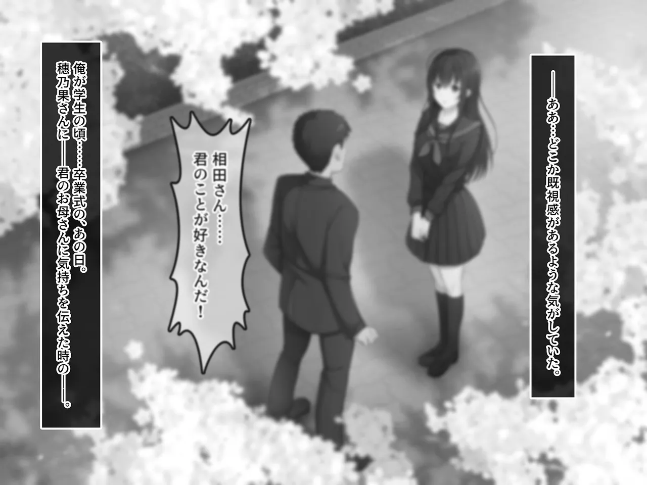 Tsui Hatsukoi no Hito no Musume - Page 163