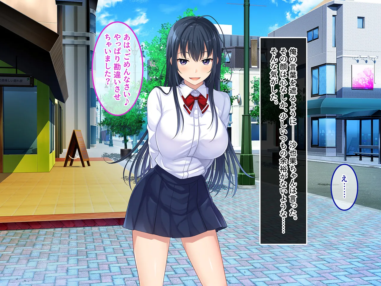 Tsui Hatsukoi no Hito no Musume page 81 original parody - mosaic censorship missing cover hentai manga - read online free