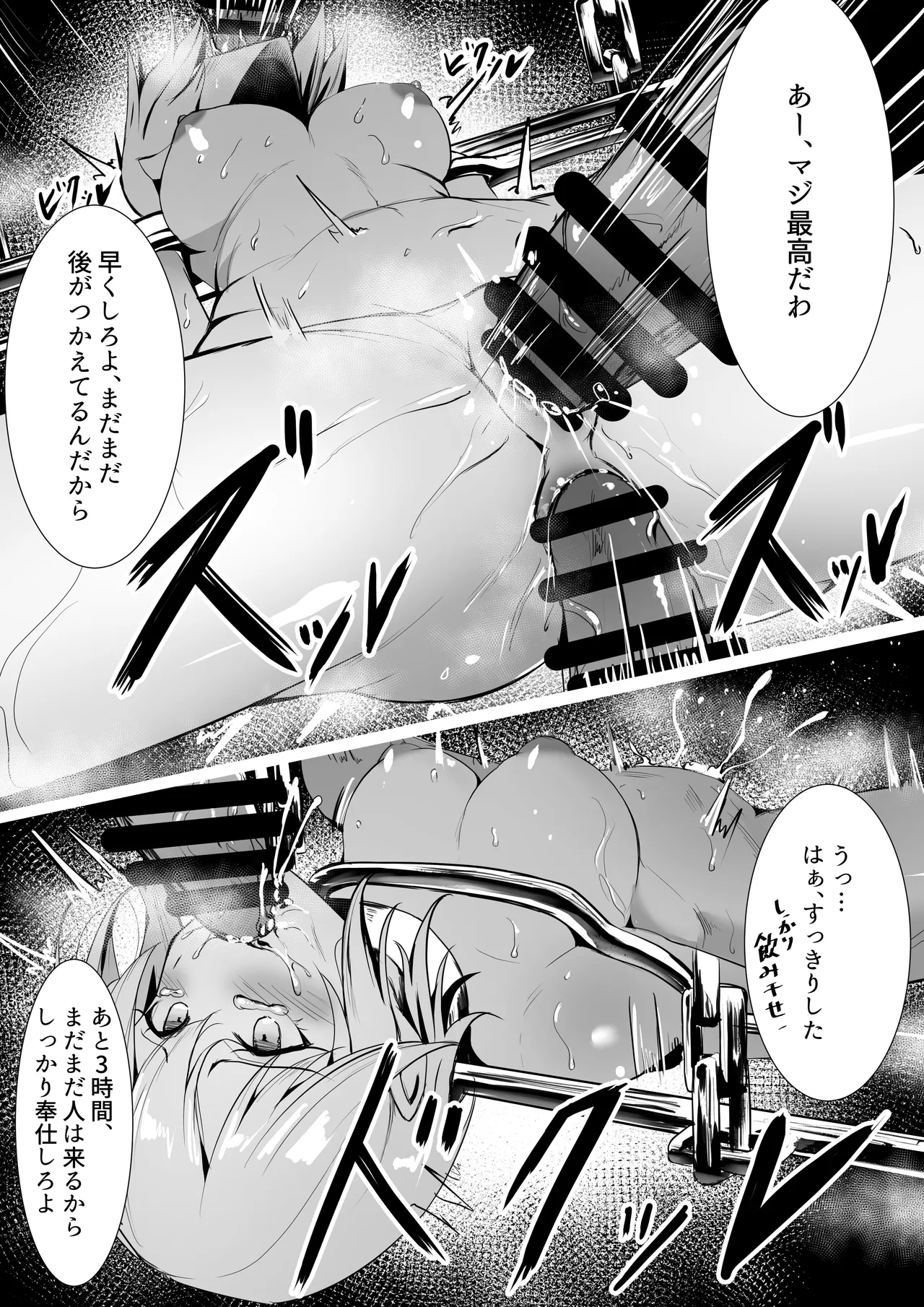 Irai E - Page 2