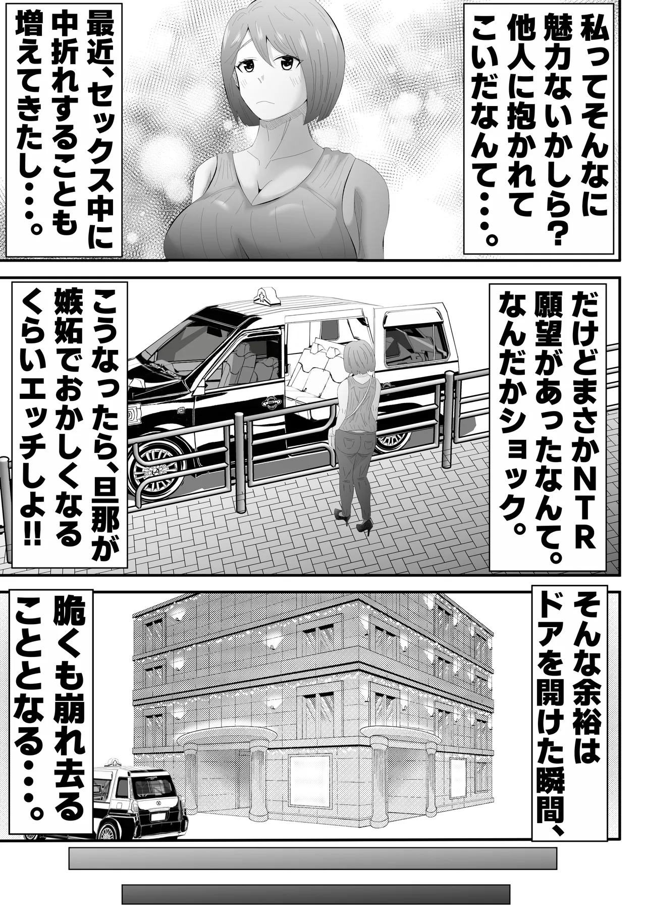 Danna ni Tanomarete 'NTR Douga' o Satsuei-suru Tsuma page 10 original parody - sole female nakadashi hentai manga - read online free