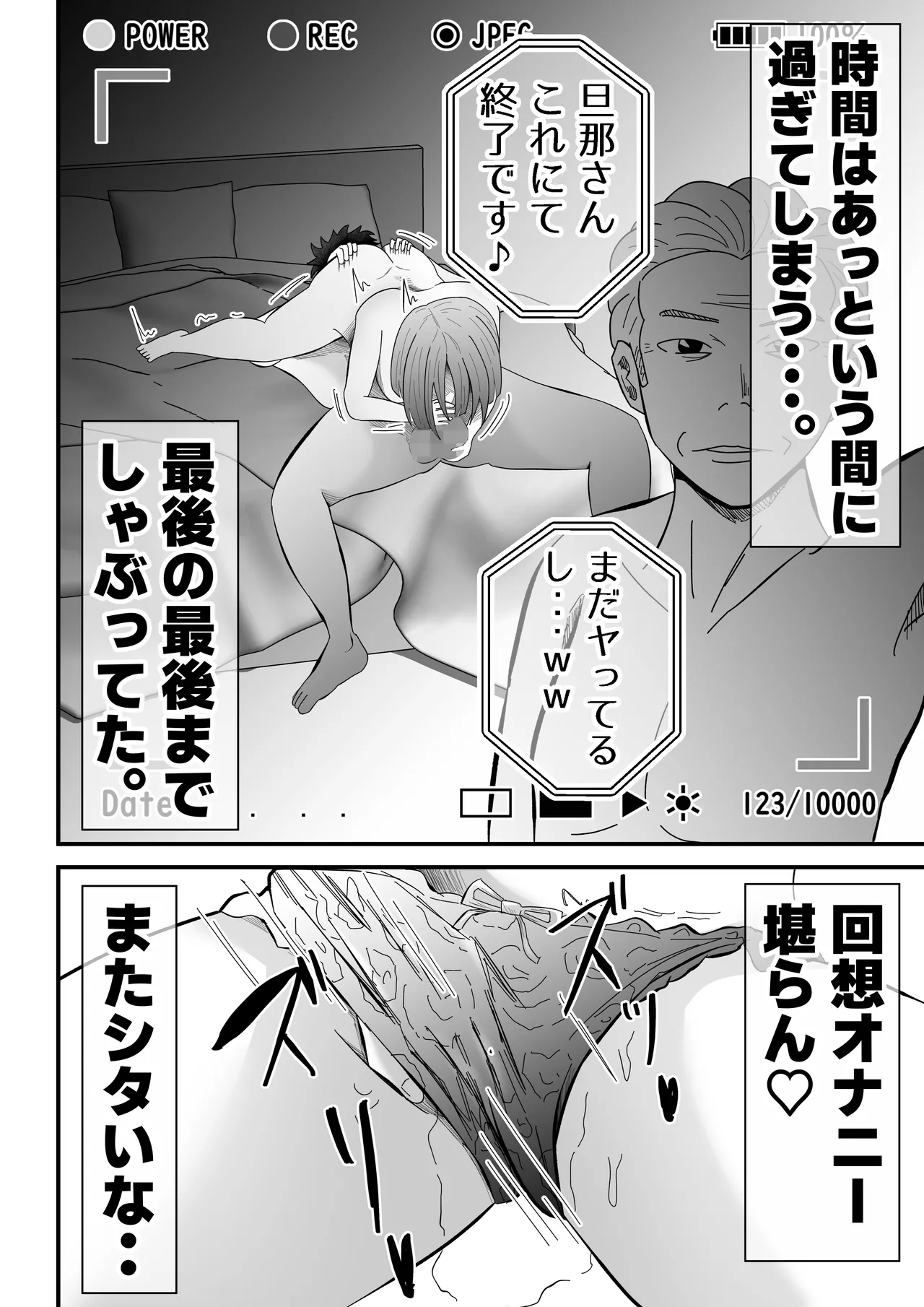 Danna ni Tanomarete 'NTR Douga' o Satsuei-suru Tsuma page 26 original parody - milf big breasts hentai manga - read online free