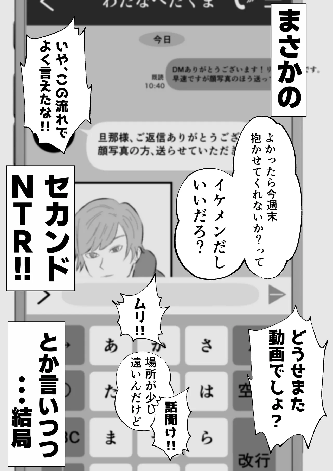 Danna ni Tanomarete 'NTR Douga' o Satsuei-suru Tsuma page 35 original parody - sole female nakadashi hentai manga - read online free