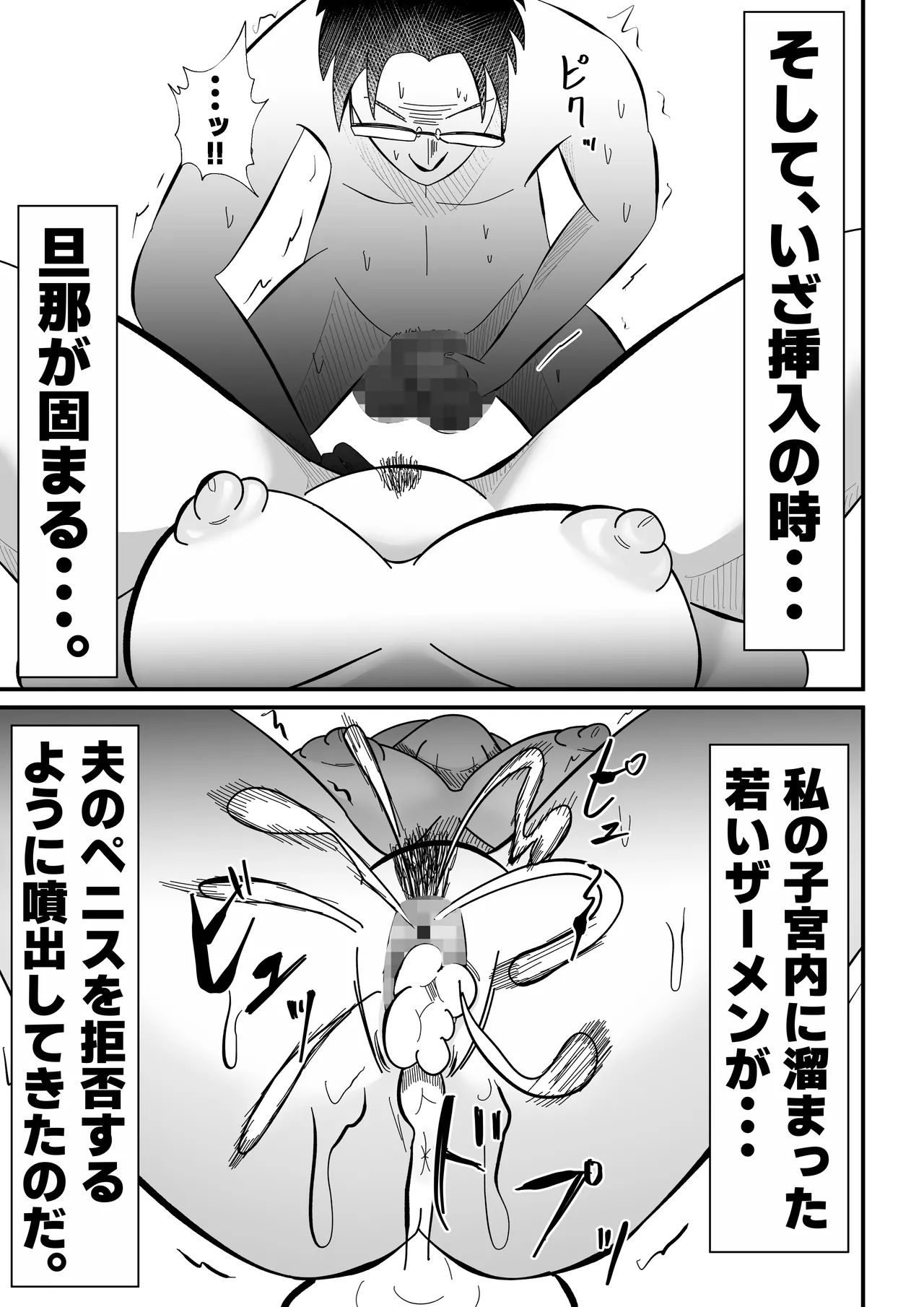 Danna ni Tanomarete 'NTR Douga' o Satsuei-suru Tsuma page 49 original parody - sole female nakadashi hentai manga - read online free