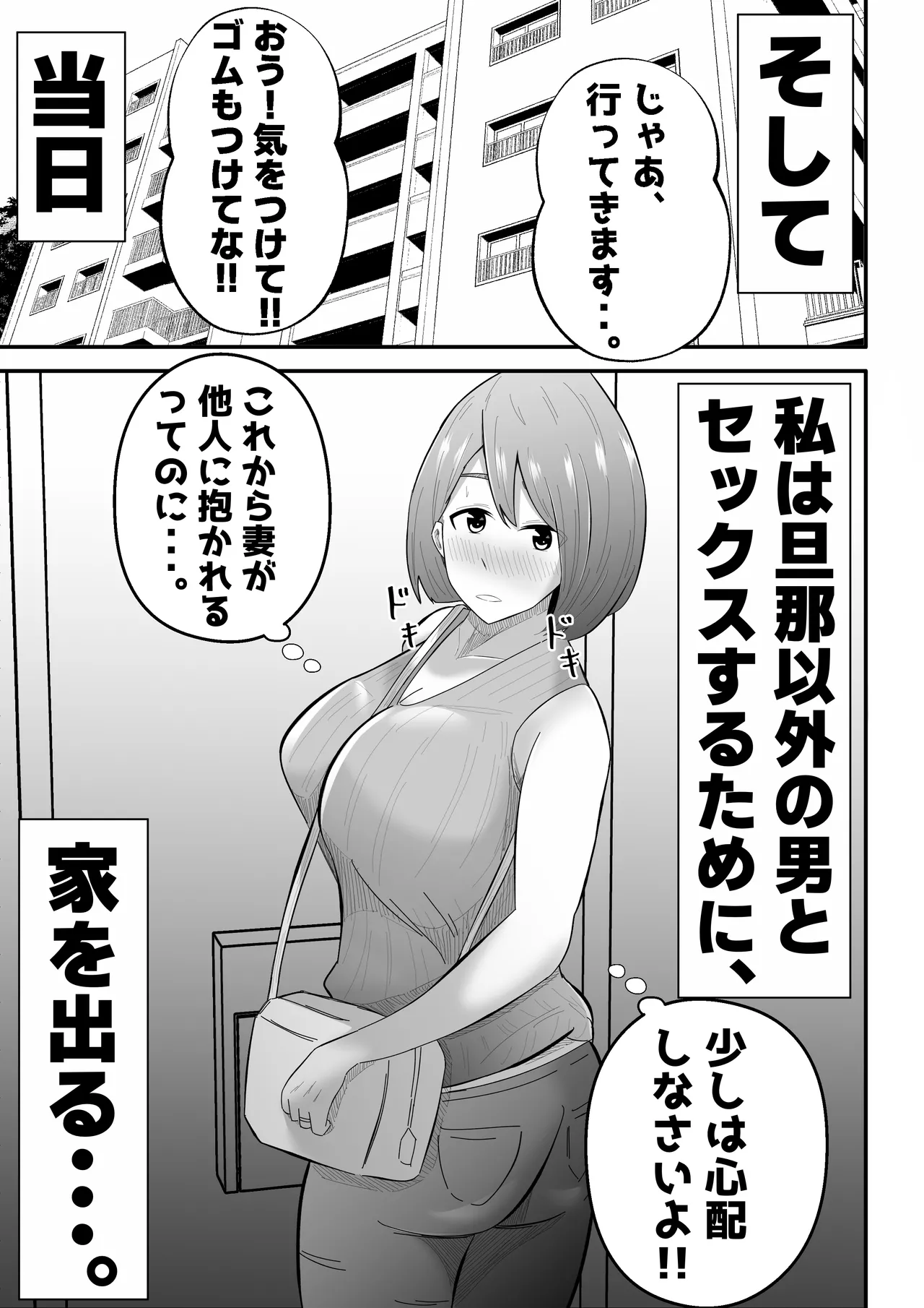 Danna ni Tanomarete 'NTR Douga' o Satsuei-suru Tsuma page 9 original parody - milf big breasts hentai manga - read online free