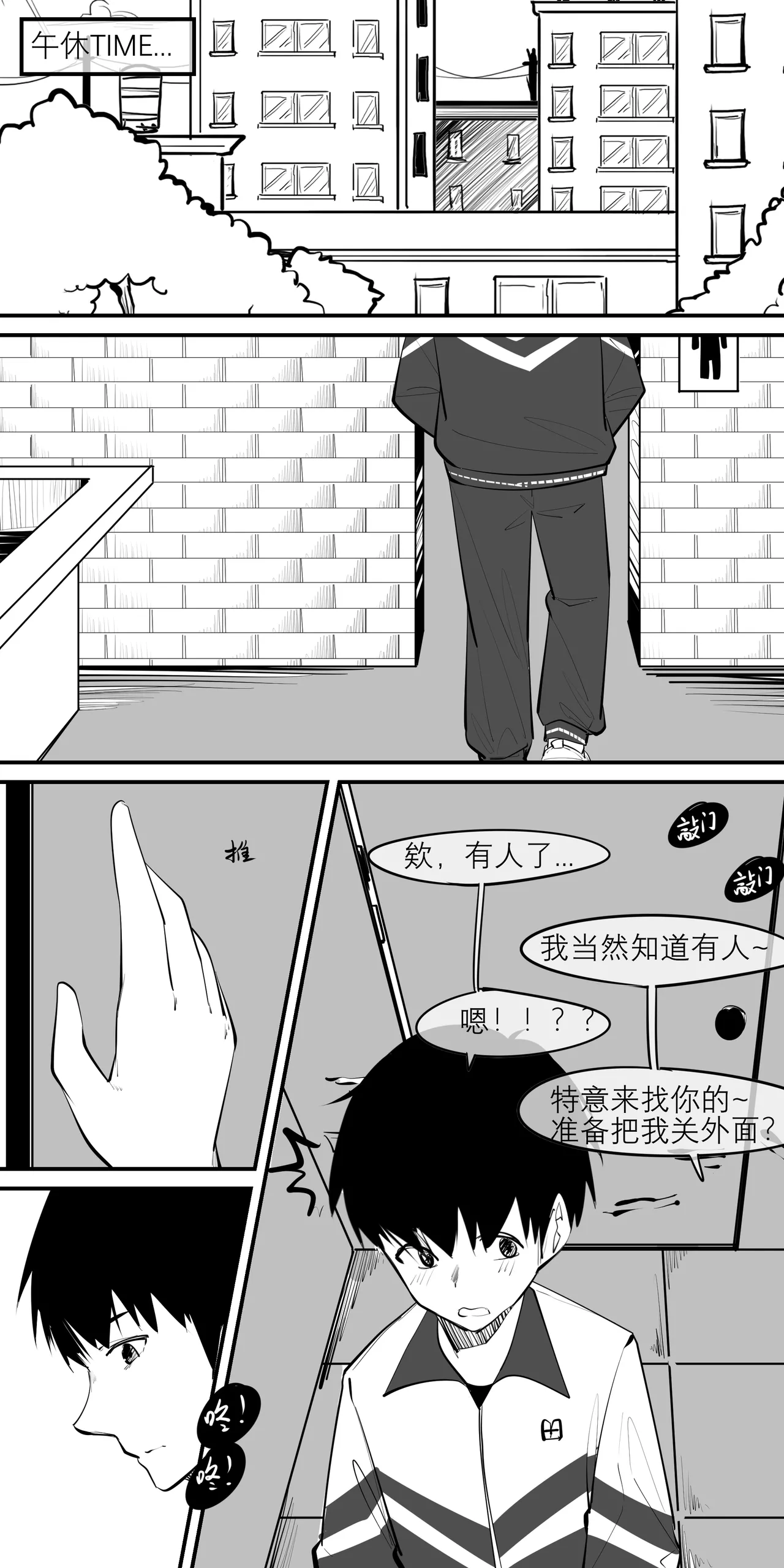 冬至1-13 - Page 101