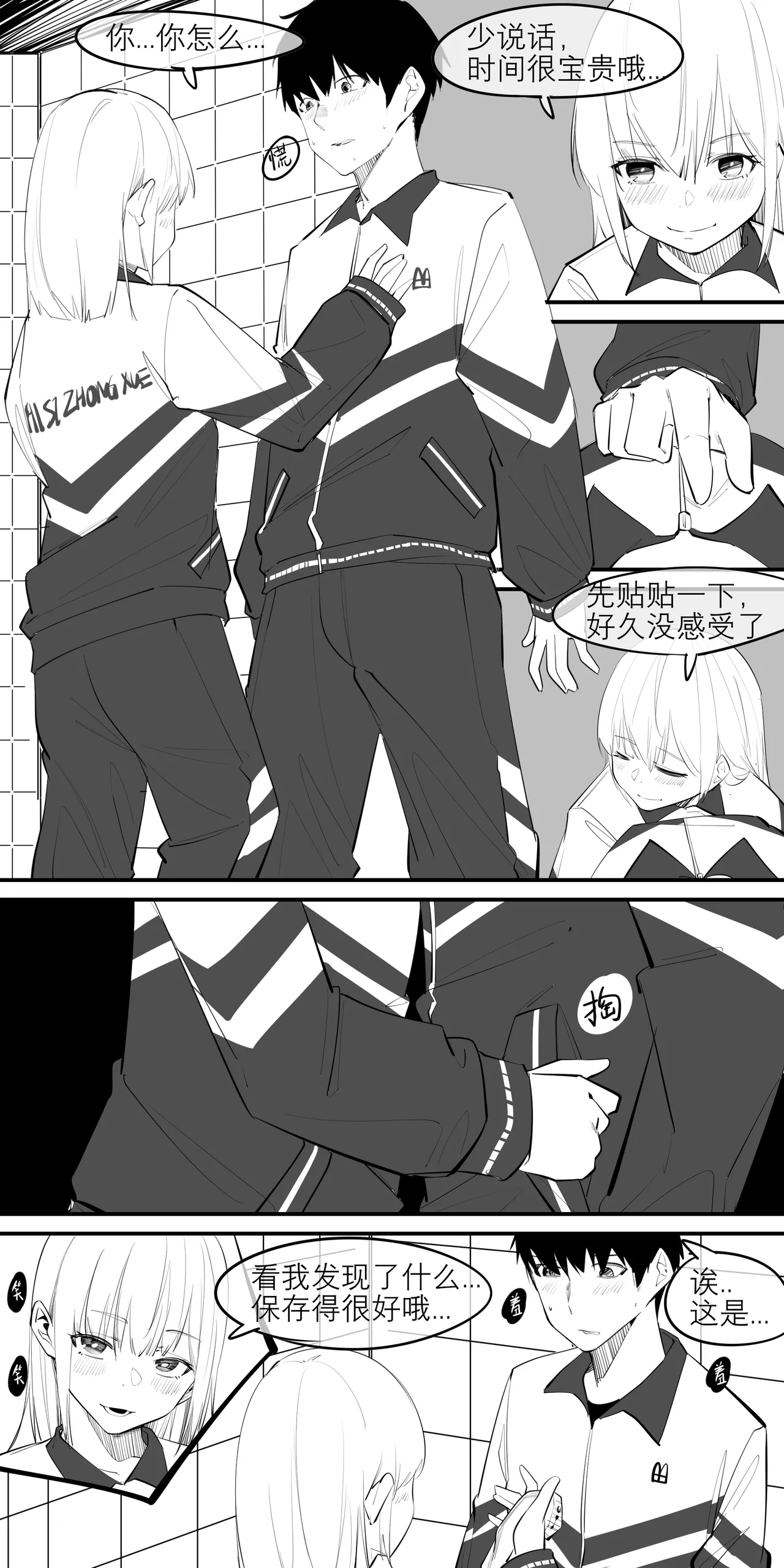 冬至1-13 page 102 original parody - handjob kissing hentai manga - read online free