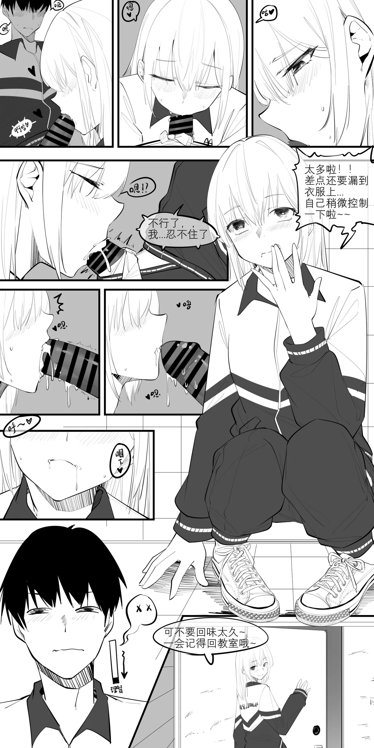 冬至1-13 page 110 original parody - handjob kissing hentai manga - read online free