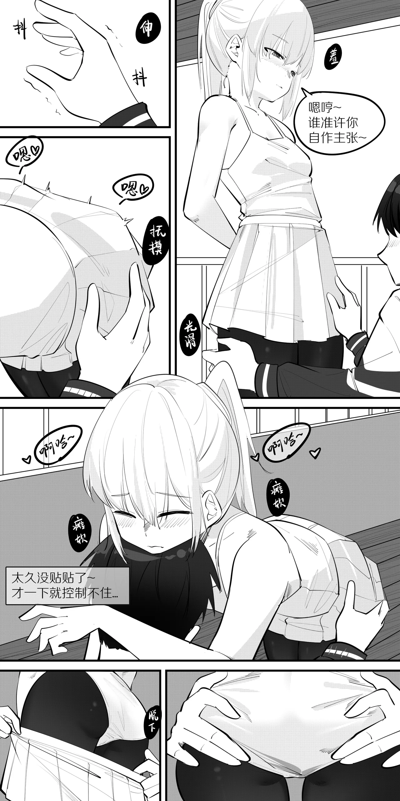 冬至1-13 page 116 original parody - handjob kissing hentai manga - read online free