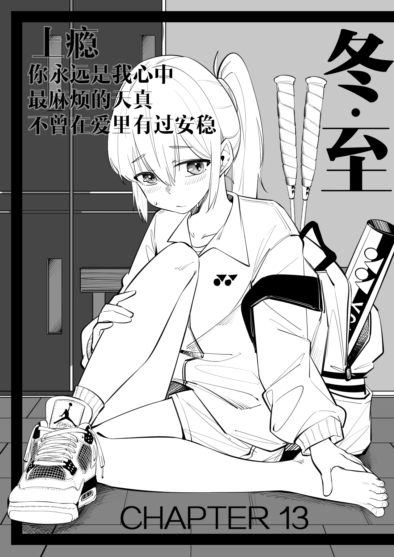 冬至1-13 - Page 127