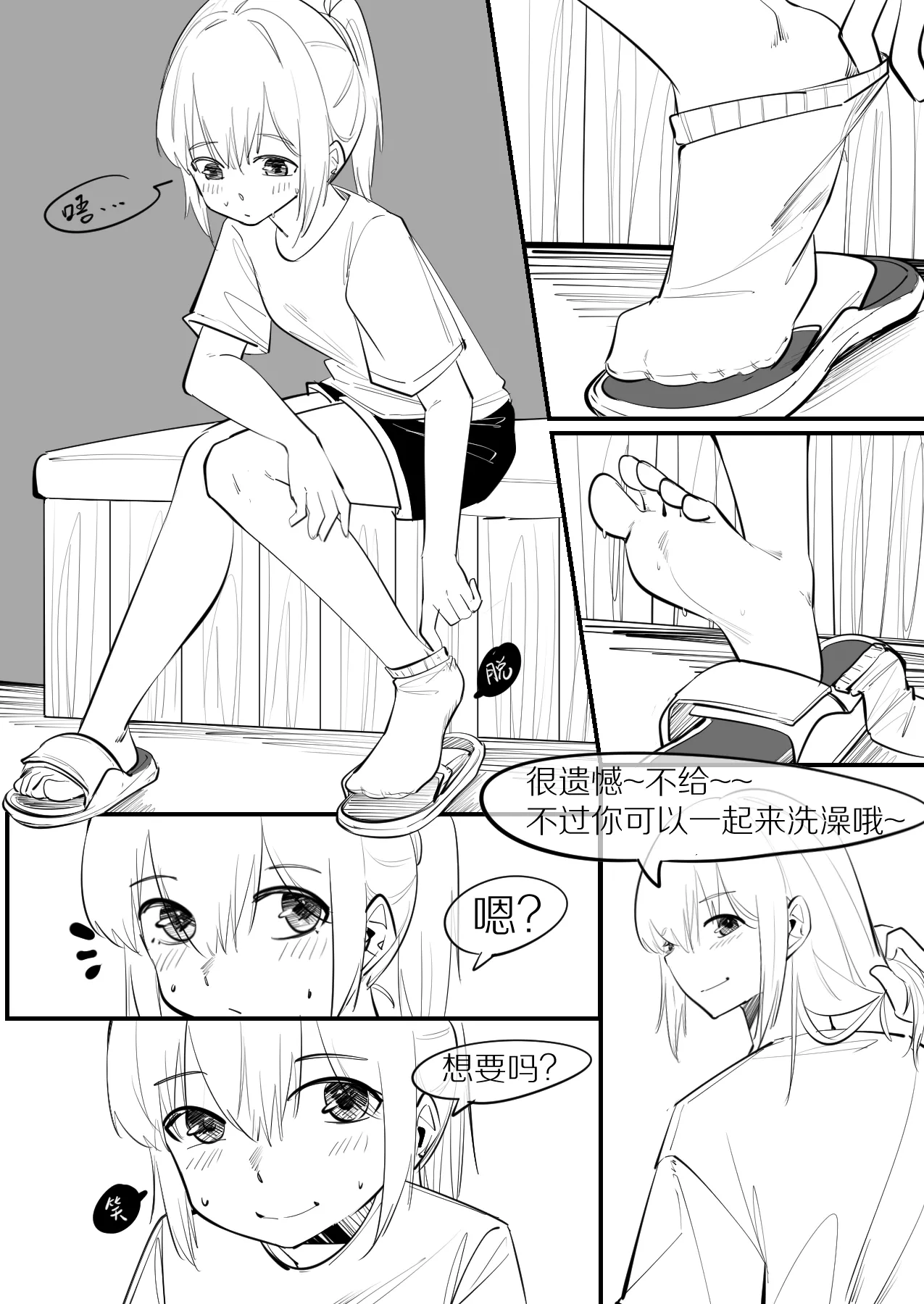 冬至1-13 page 132 original parody - handjob kissing hentai manga - read online free