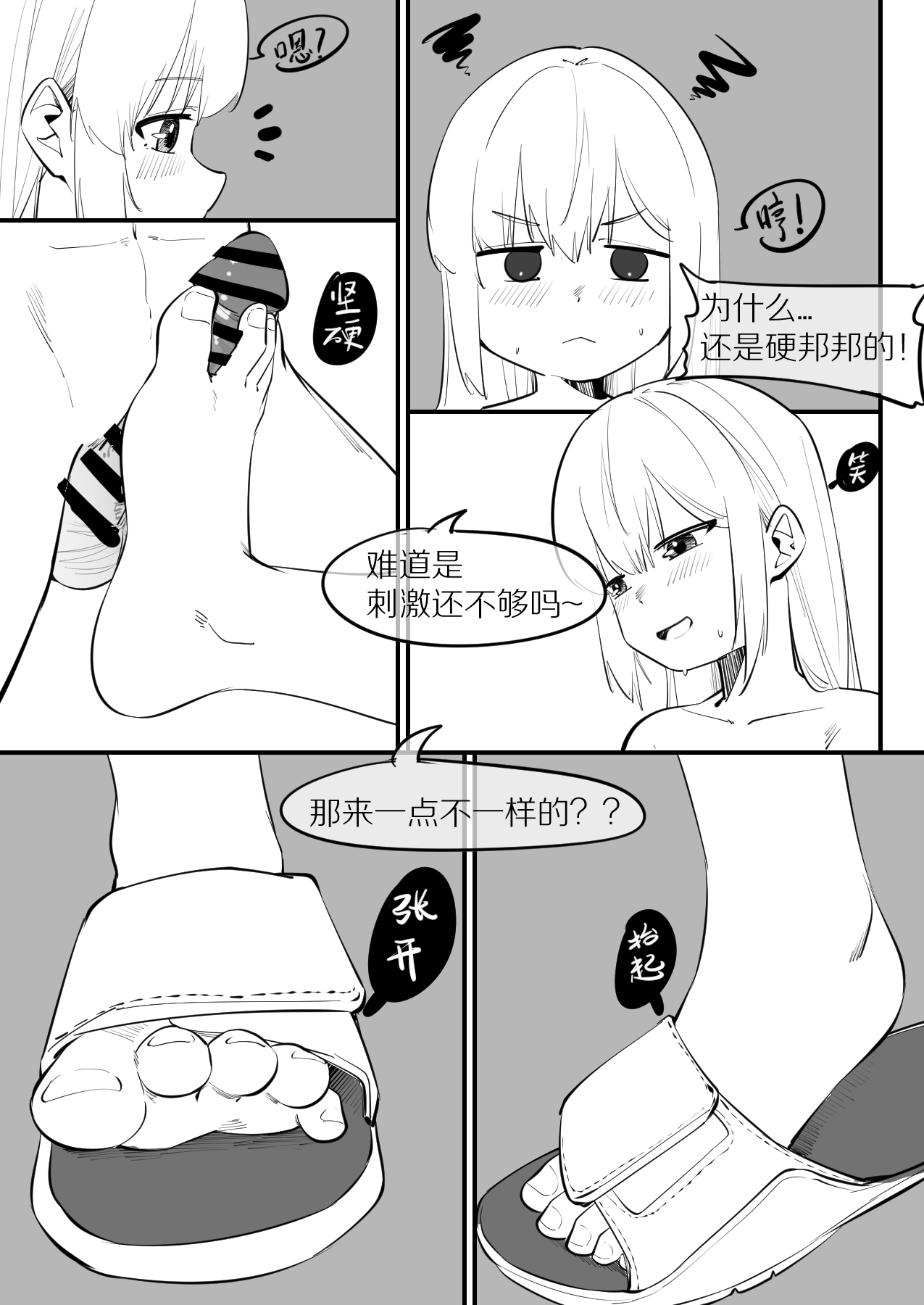 冬至1-13 page 144 original parody - handjob kissing hentai manga - read online free