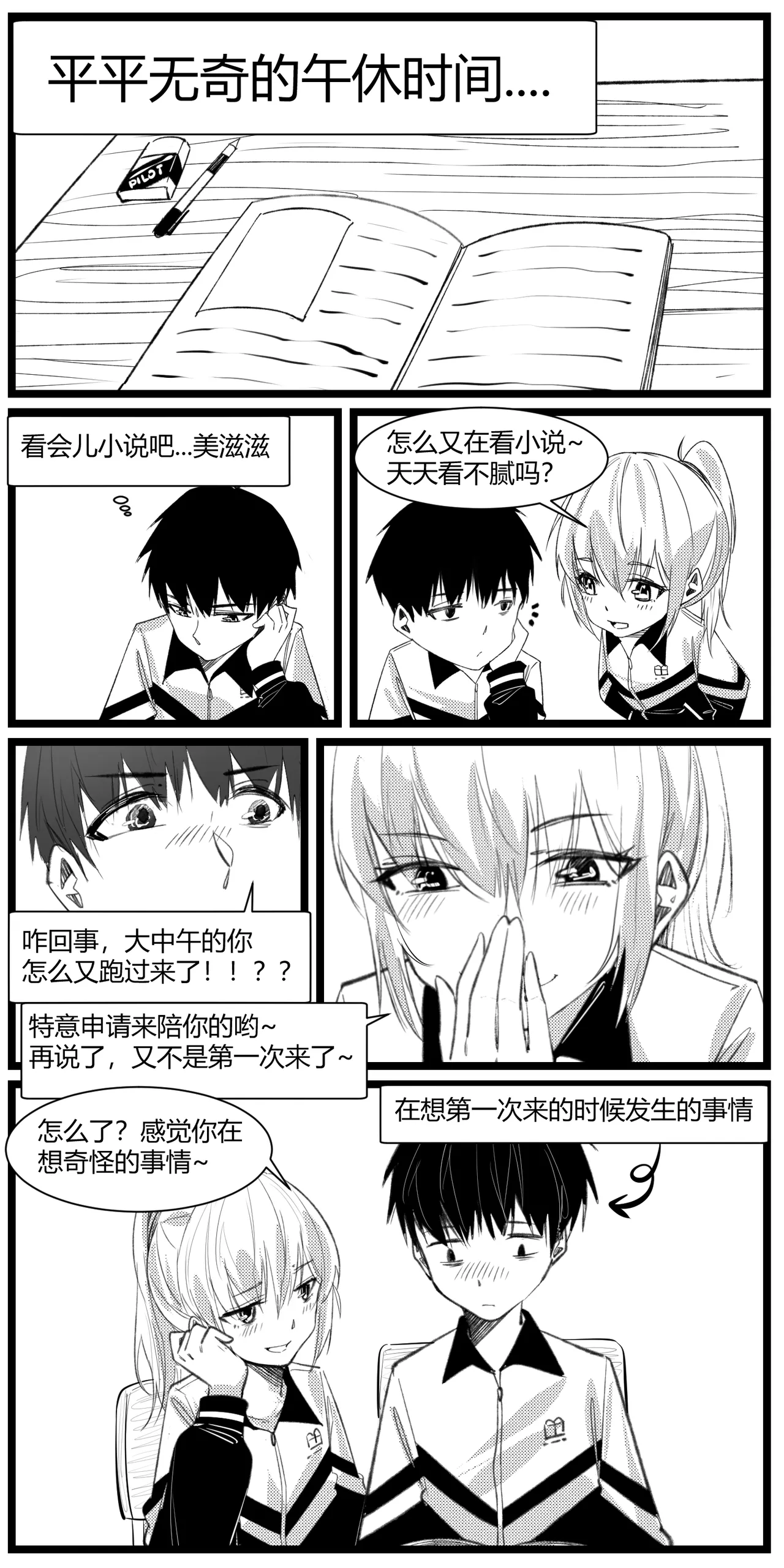 冬至1-13 - Page 24
