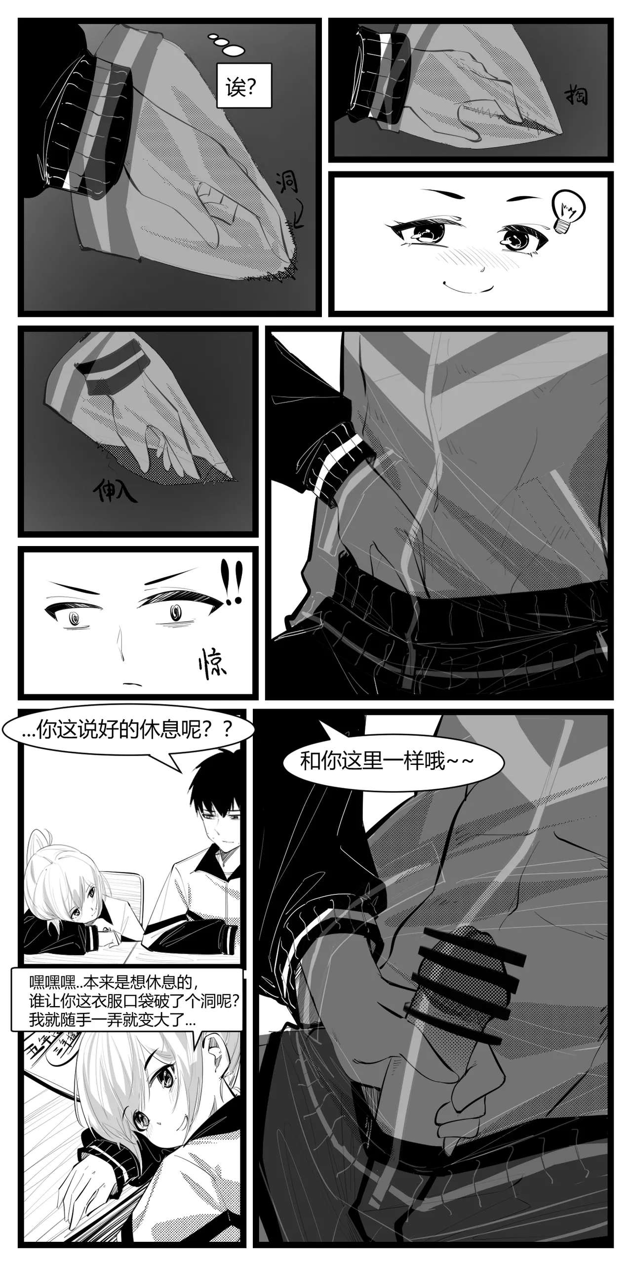 冬至1-13 - Page 26