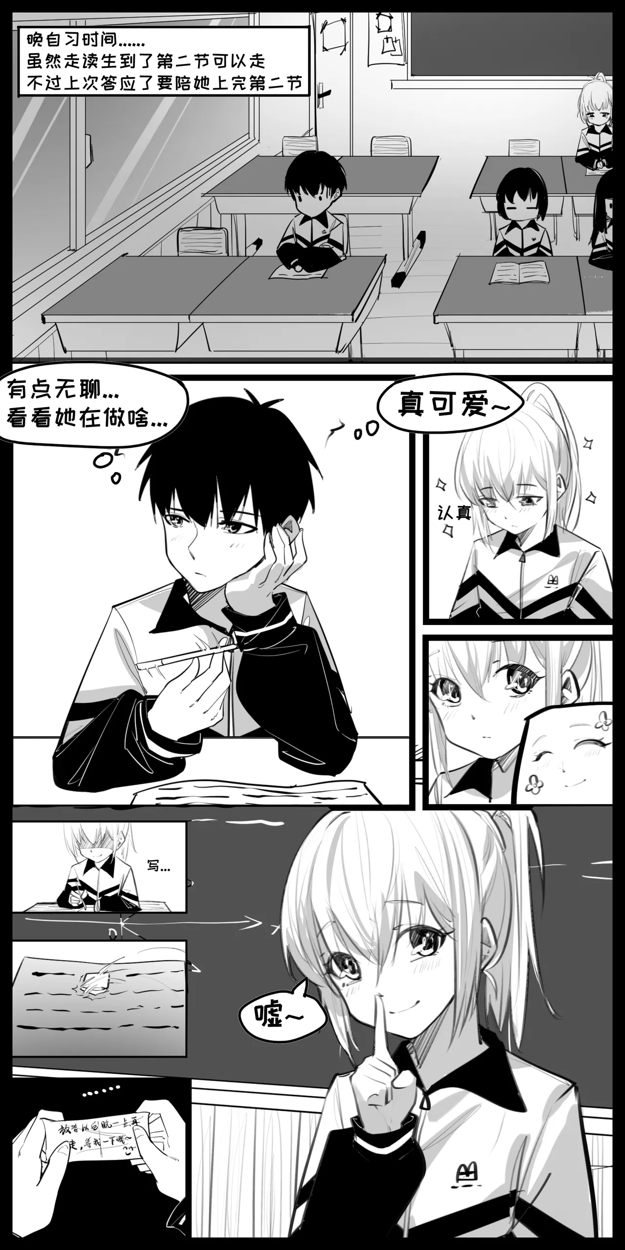 冬至1-13 - Page 30