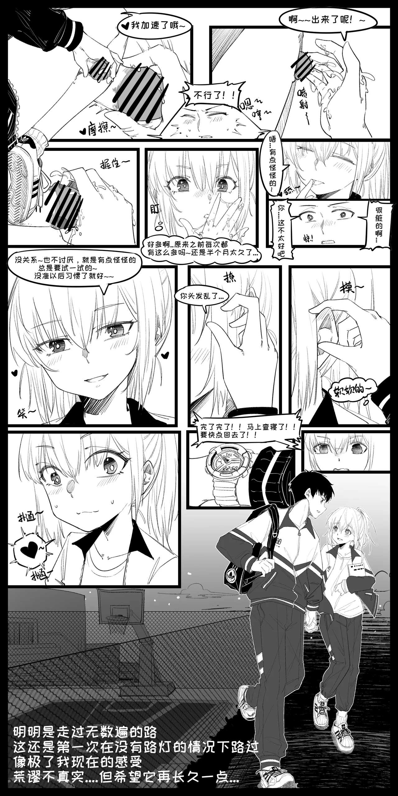 冬至1-13 - Page 34