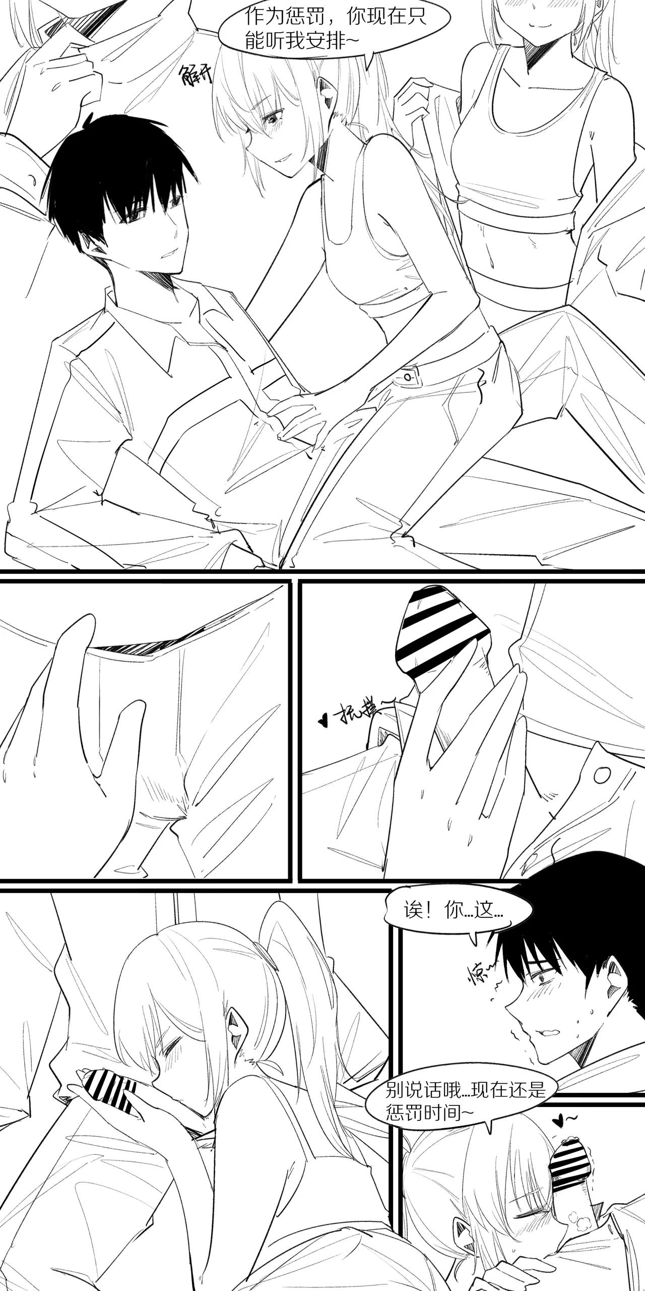 冬至1-13 - Page 38