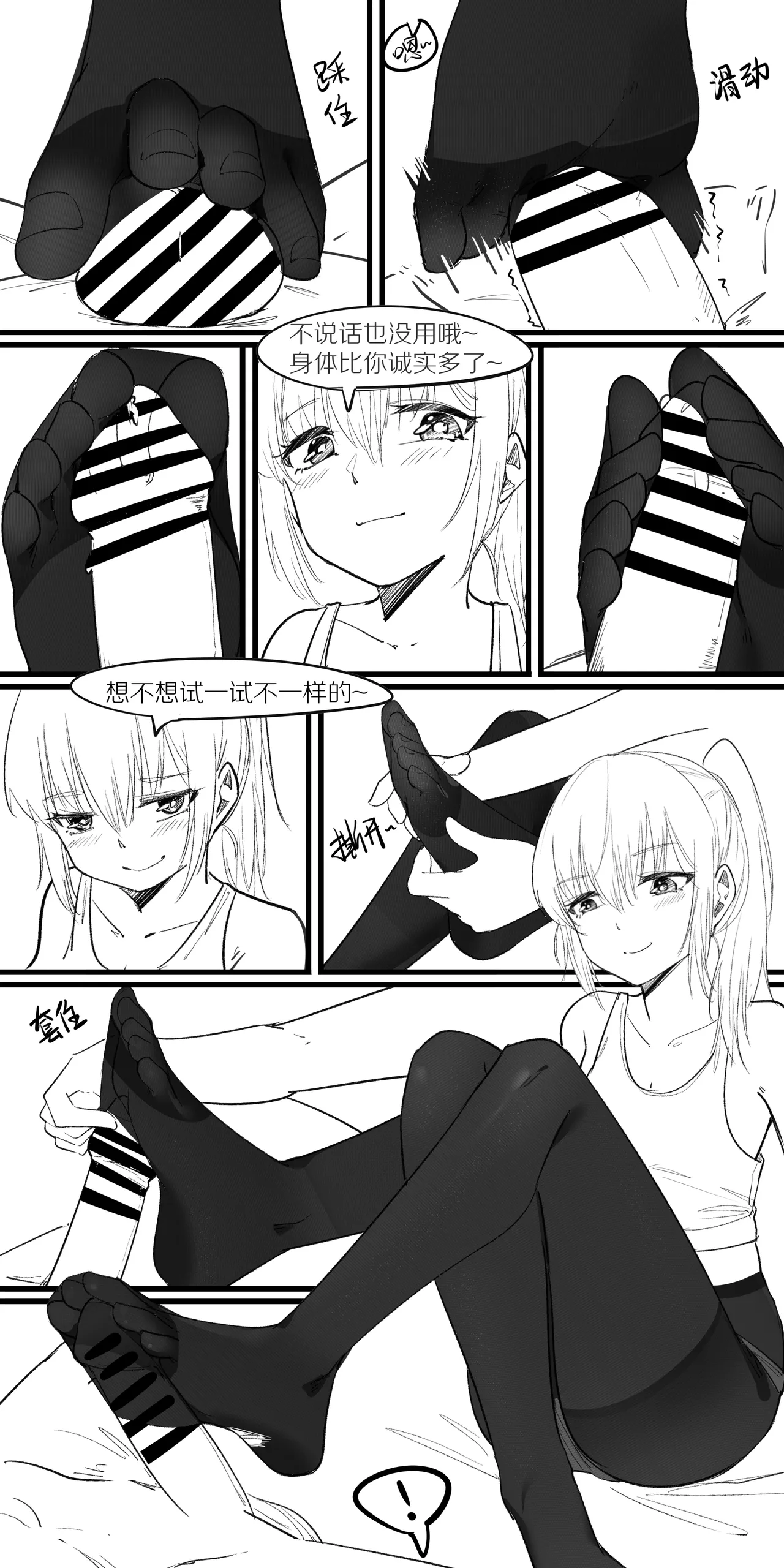 冬至1-13 - Page 41