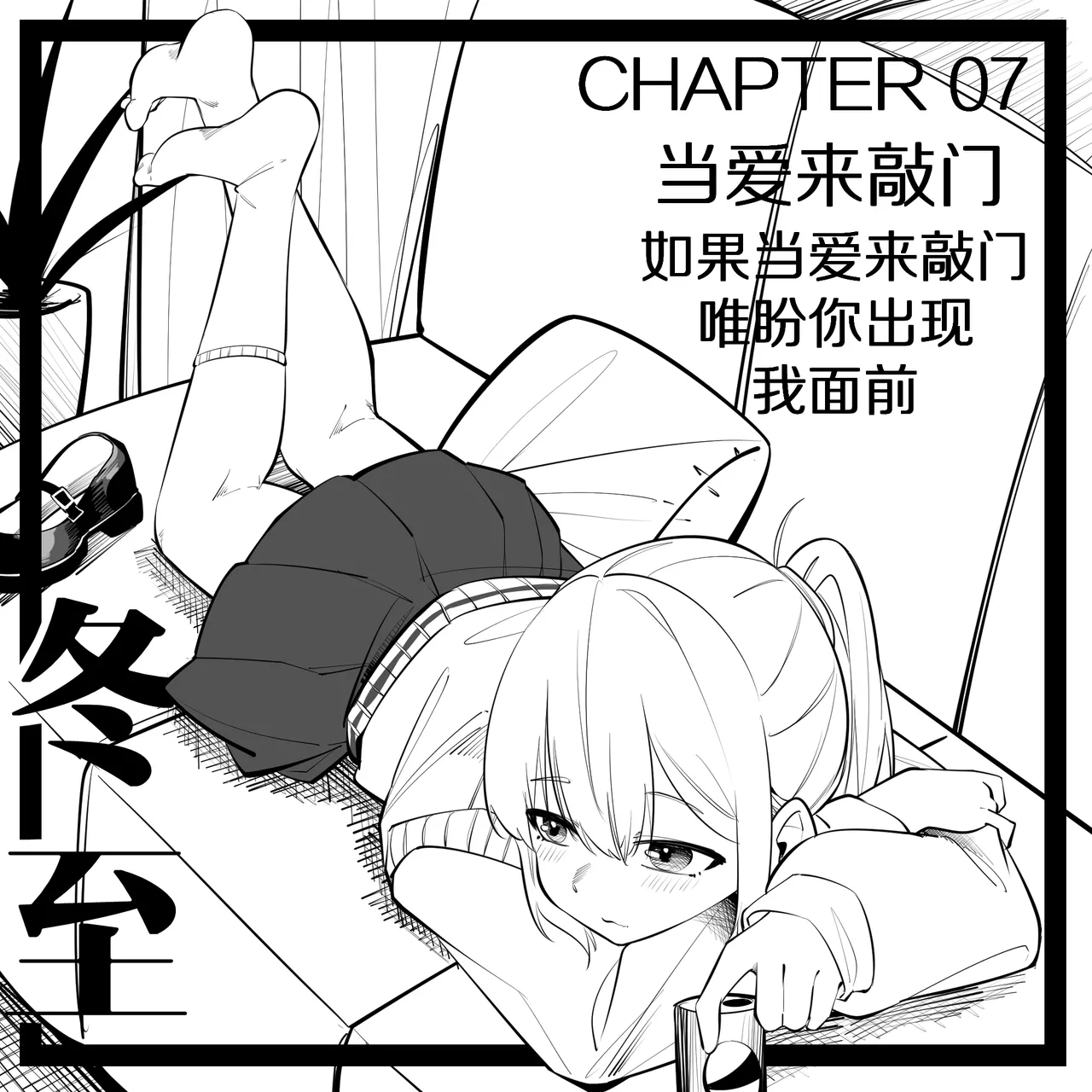 冬至1-13 page 44 original parody - handjob kissing hentai manga - read online free
