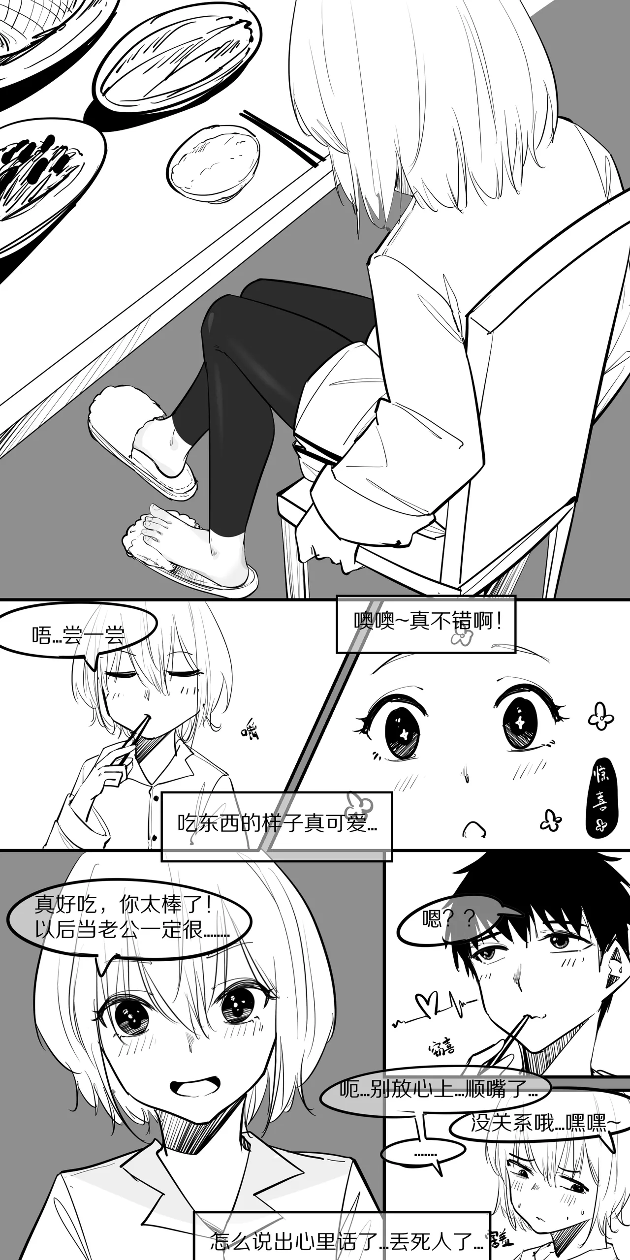 冬至1-13 - Page 72