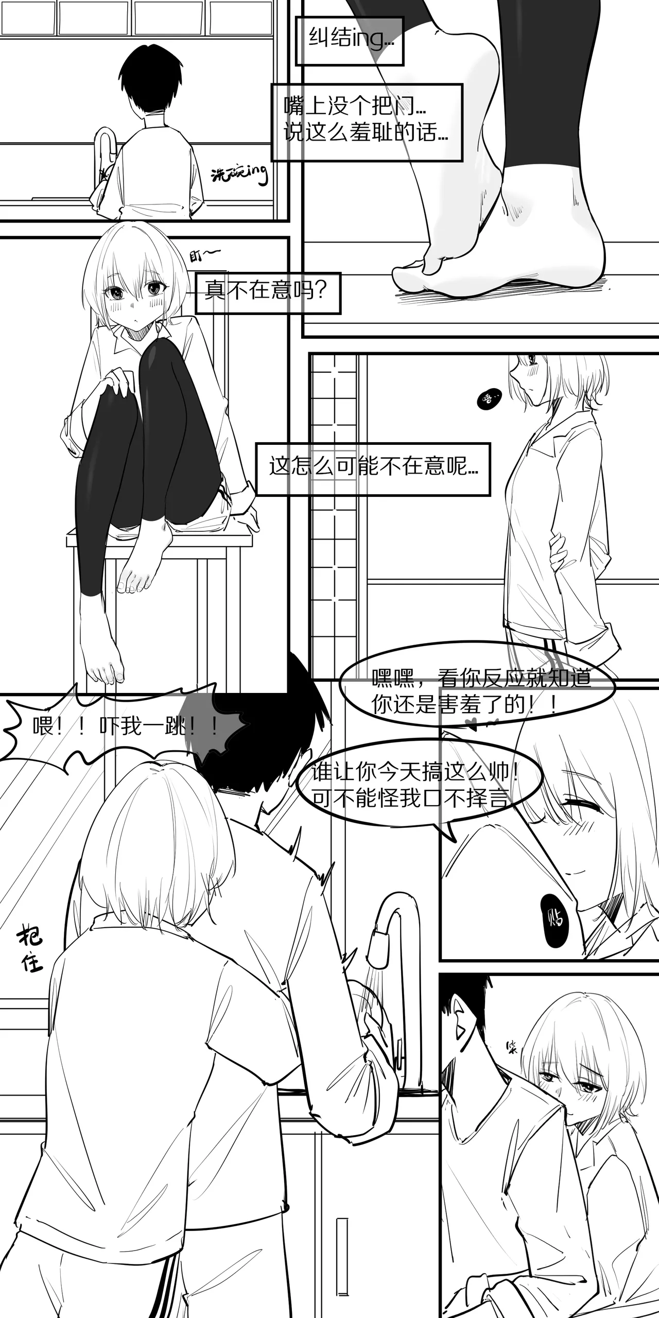 冬至1-13 - Page 73