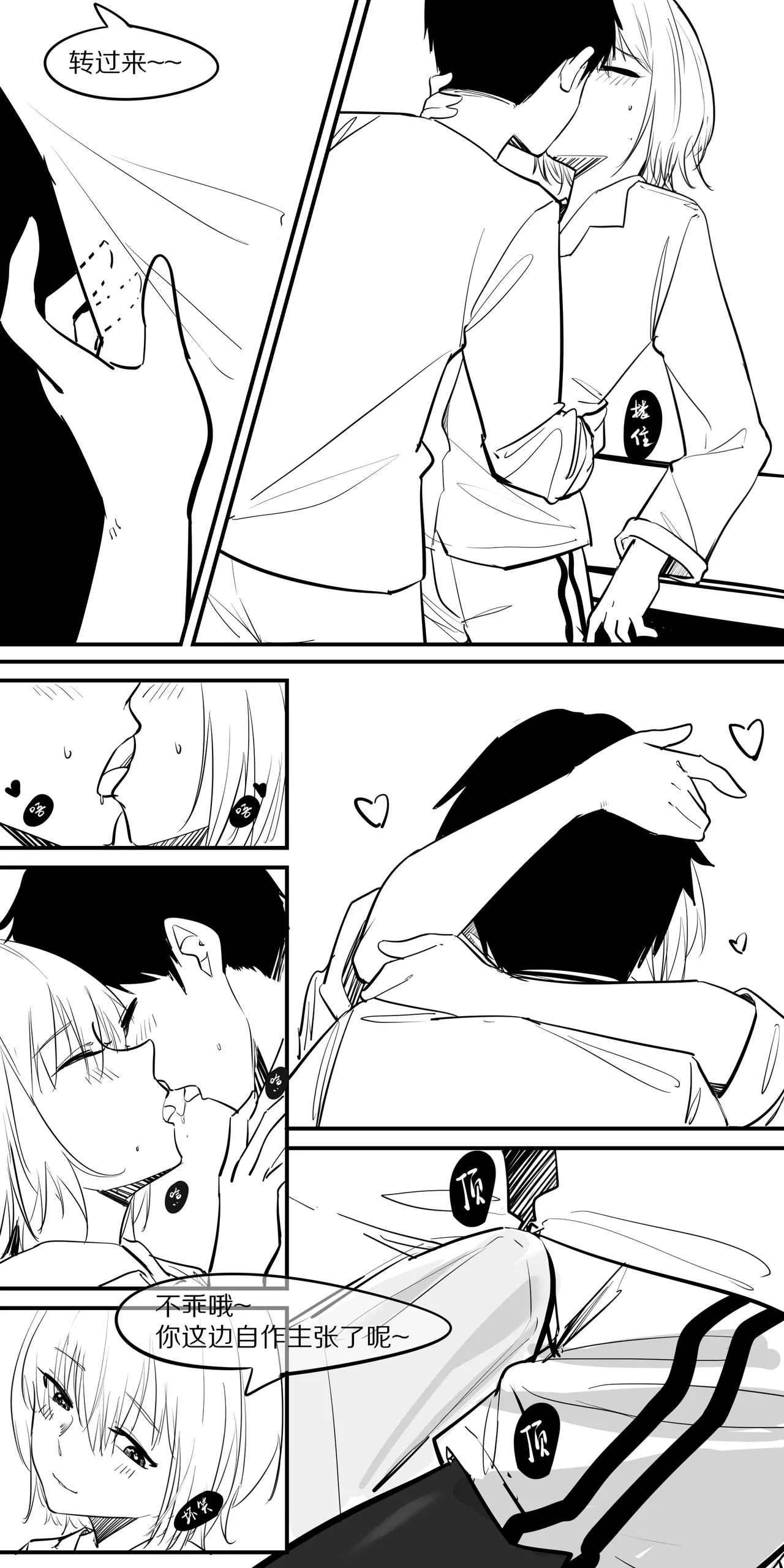 冬至1-13 page 75 original parody - handjob kissing hentai manga - read online free