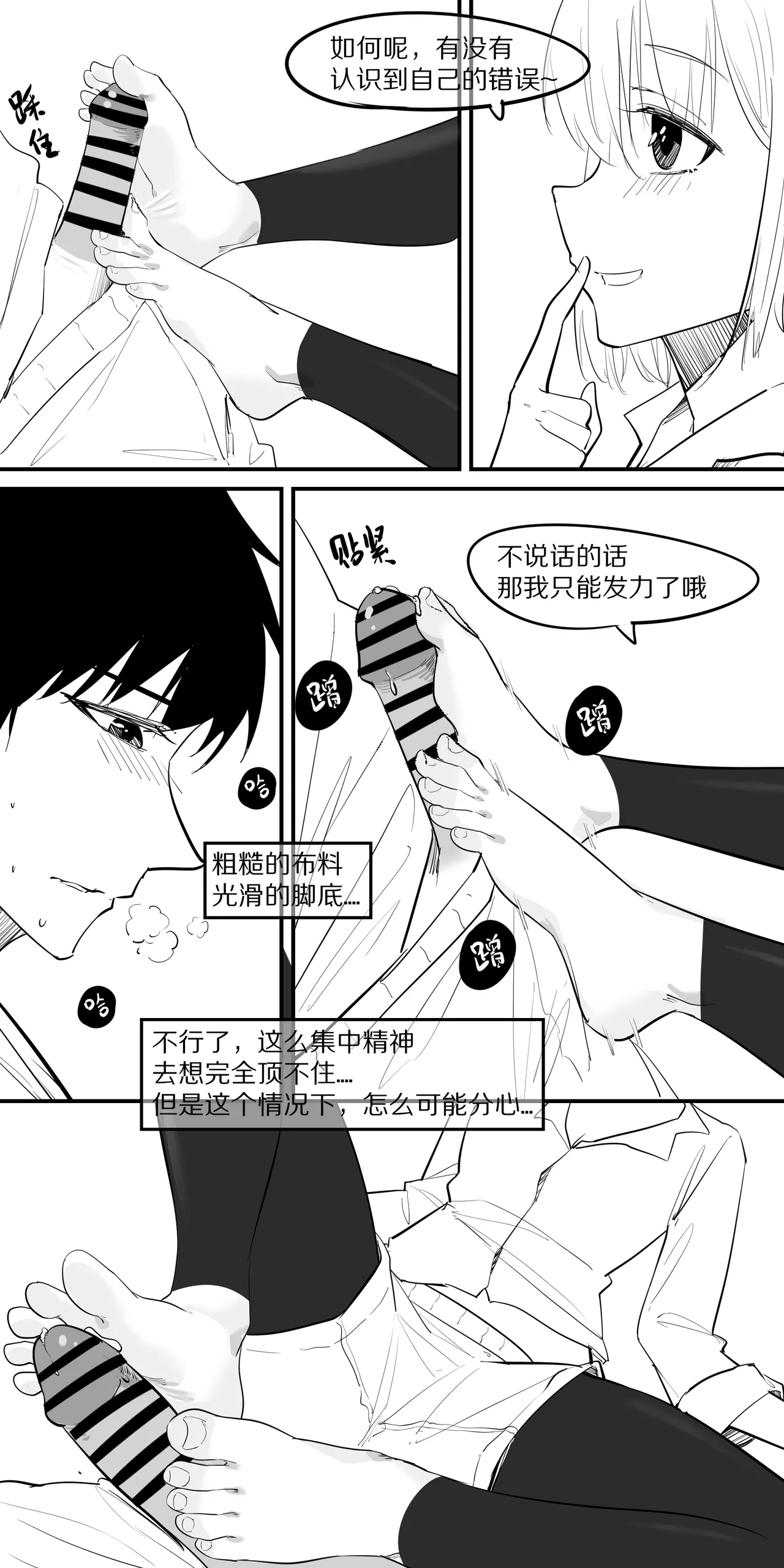 冬至1-13 page 78 original parody - handjob kissing hentai manga - read online free