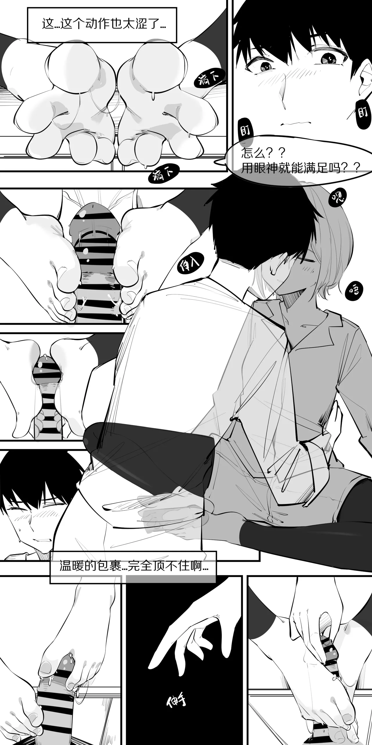 冬至1-13 - Page 80