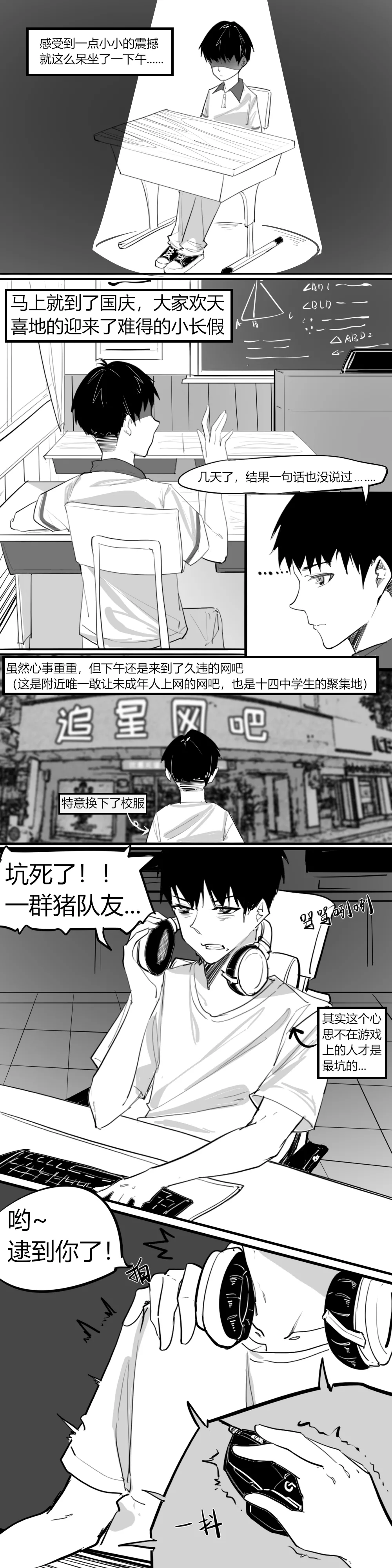 冬至1-13 - Page 9