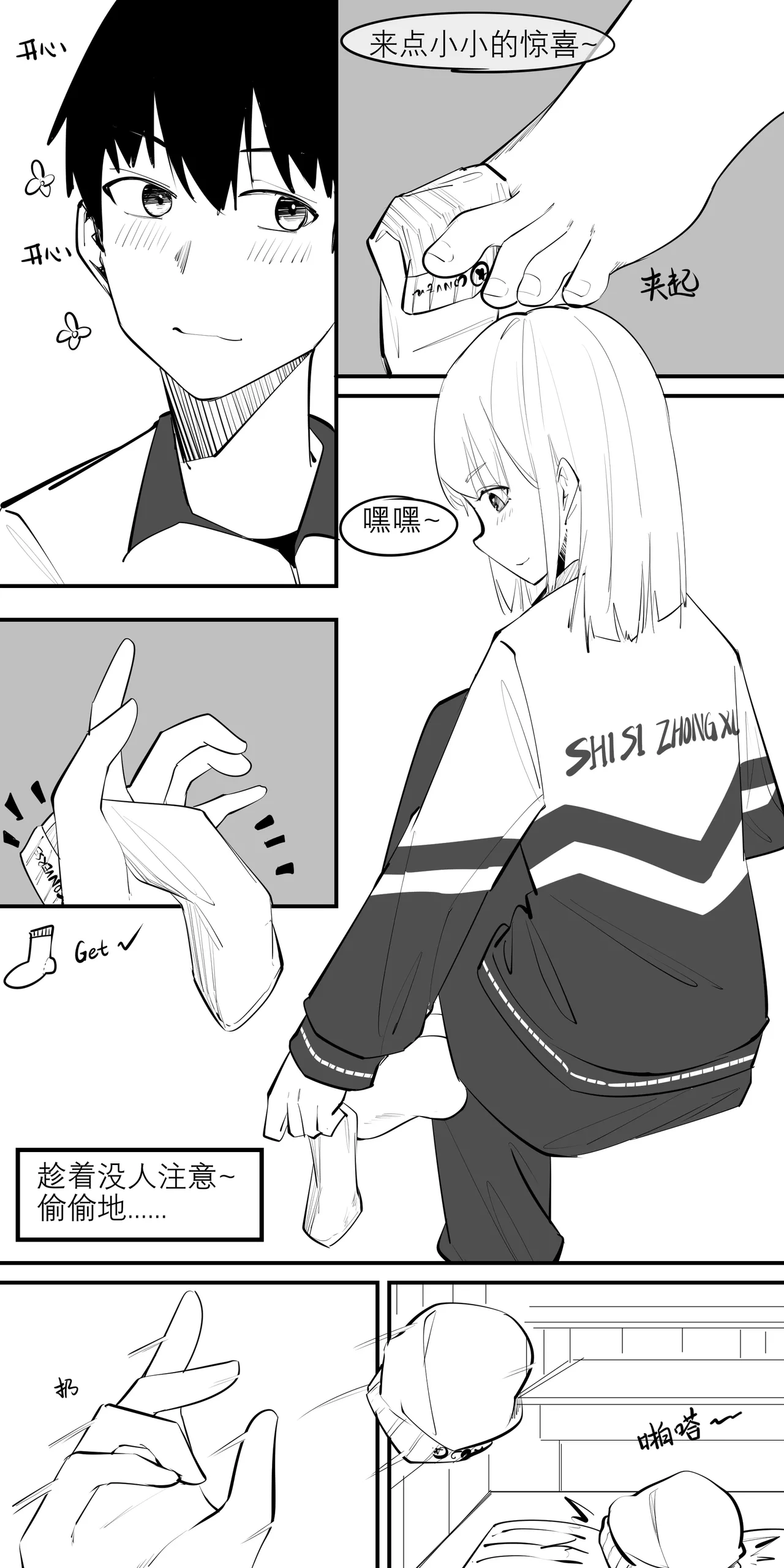 冬至1-13 page 99 original parody - handjob kissing hentai manga - read online free