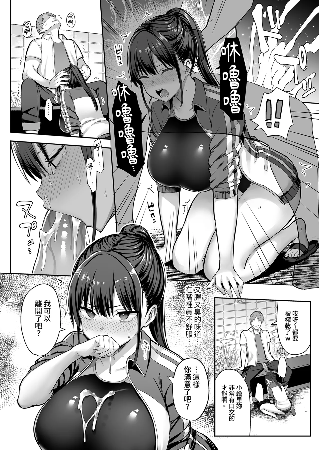 ずっと好きだった巨乳幼馴染が不良達に弄ばれた七日間 上｜兩情相悅的巨乳青梅竹馬被不良少年睡走的七天七夜 - Page 18