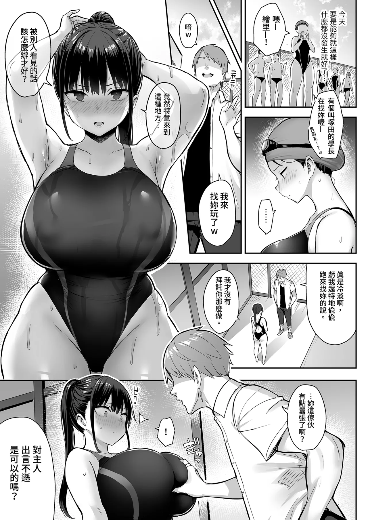 ずっと好きだった巨乳幼馴染が不良達に弄ばれた七日間 上｜兩情相悅的巨乳青梅竹馬被不良少年睡走的七天七夜 - Page 27